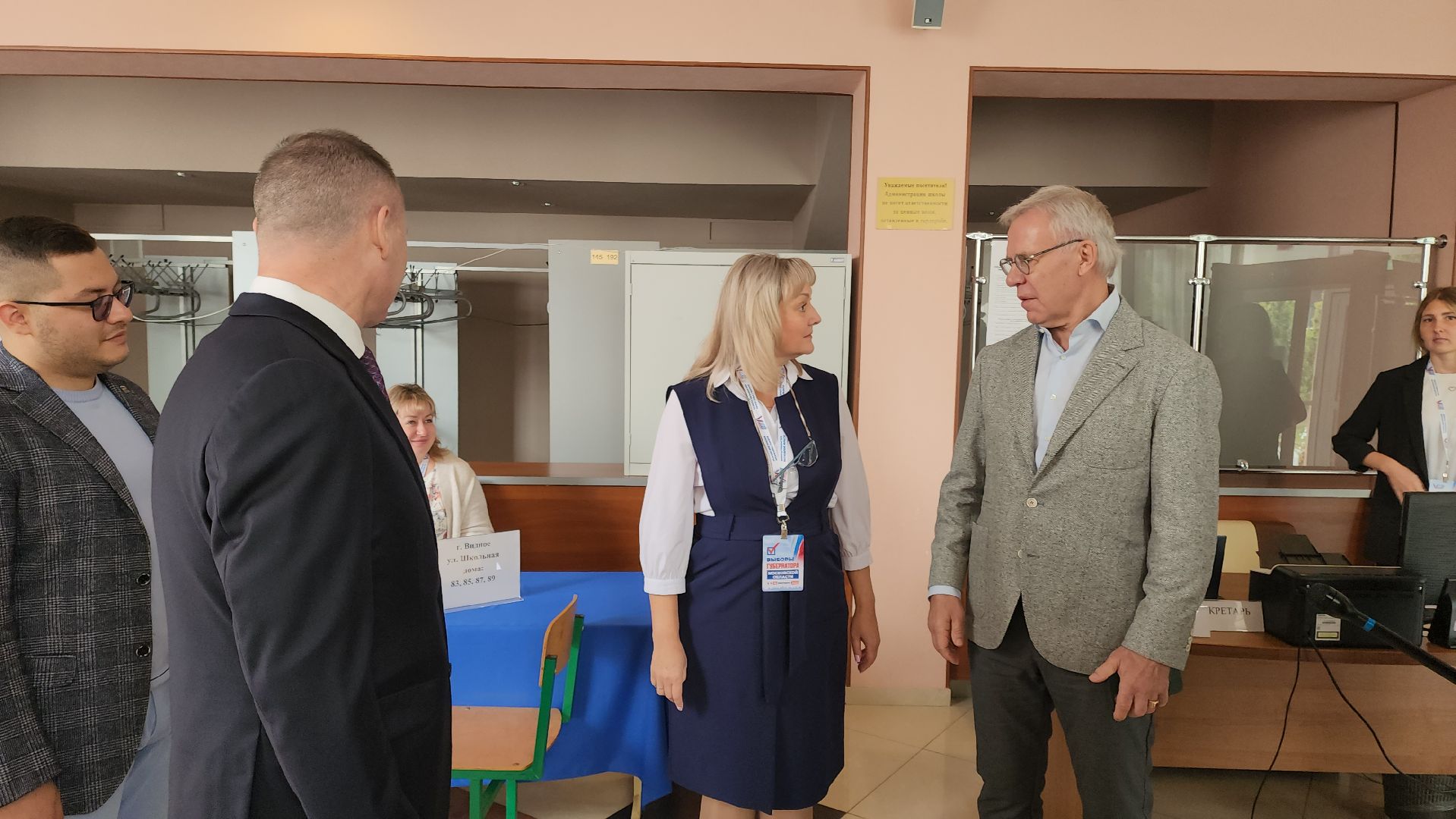 Видное, подмосковье выбирает 2023, выборы губернатора московской области,