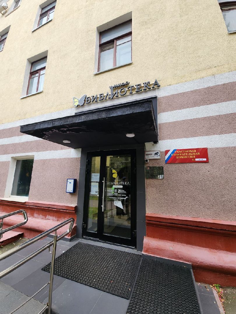 Химки, выборы, Подмосковье, голосование, библиотека