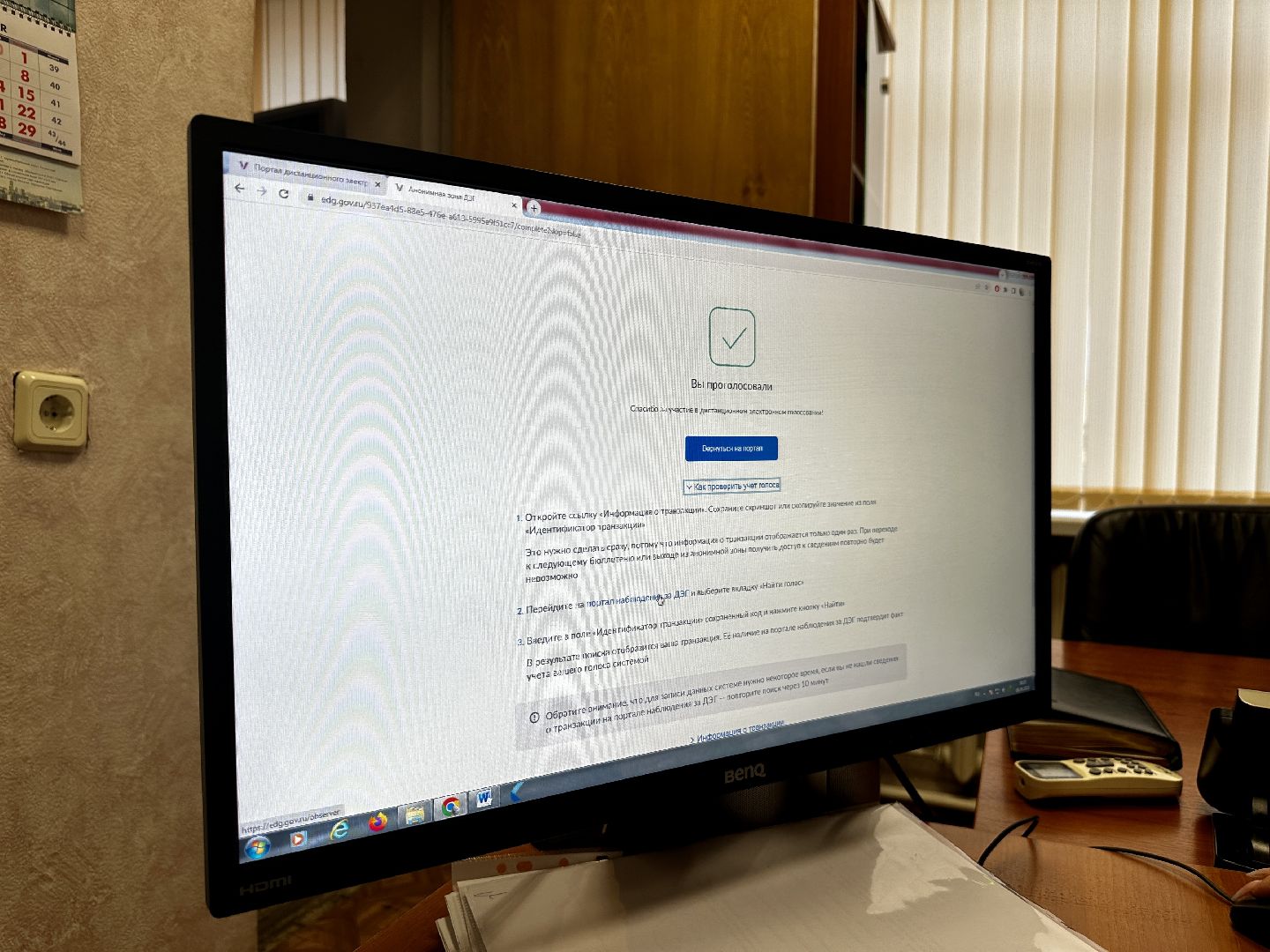 Клин, общество, выборы, люди, молодежь