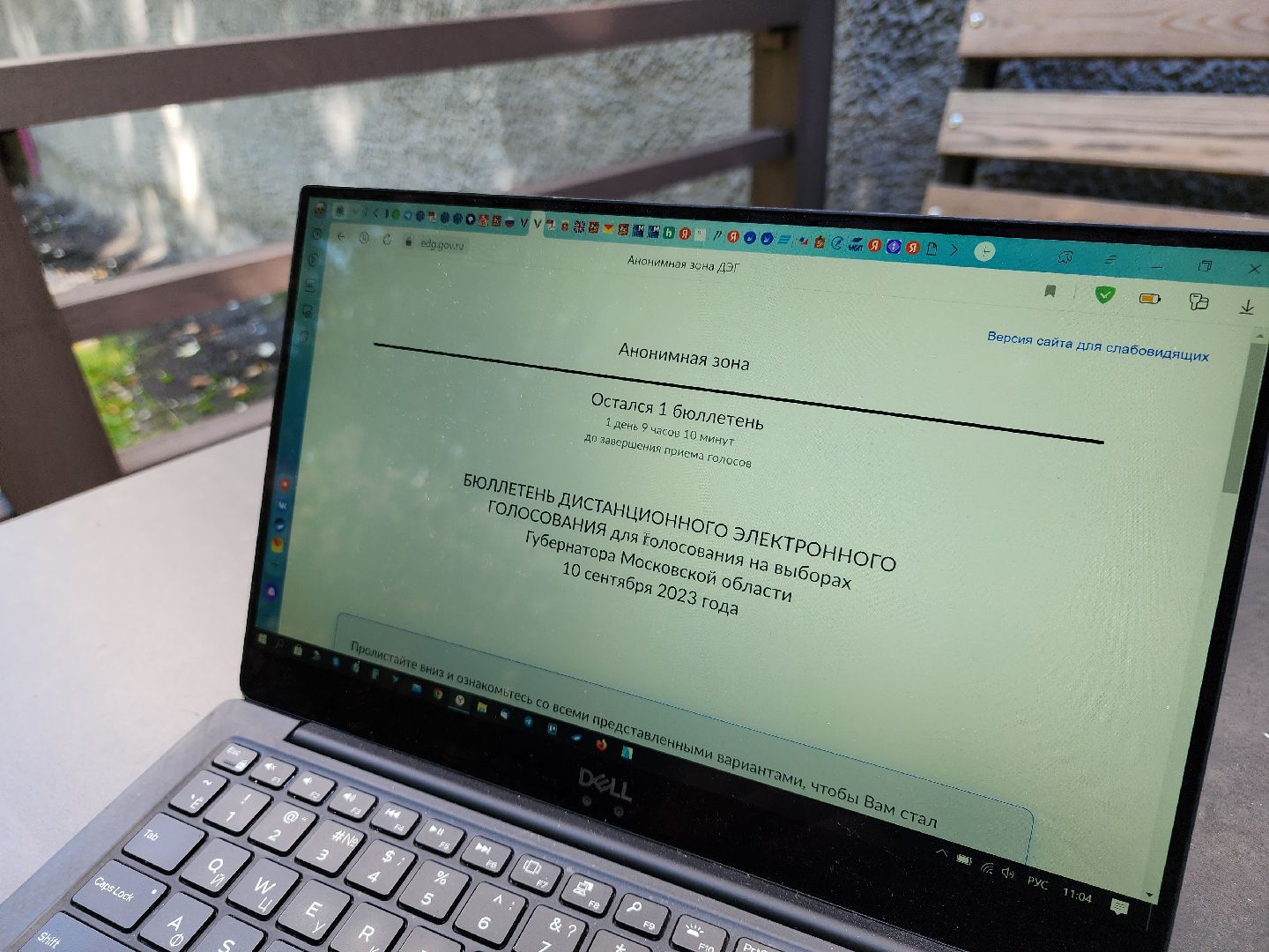 Чехов, Подмосковье, выборы, губернатор, ПодмосковьеВыбирает2023, ЕДГ2023