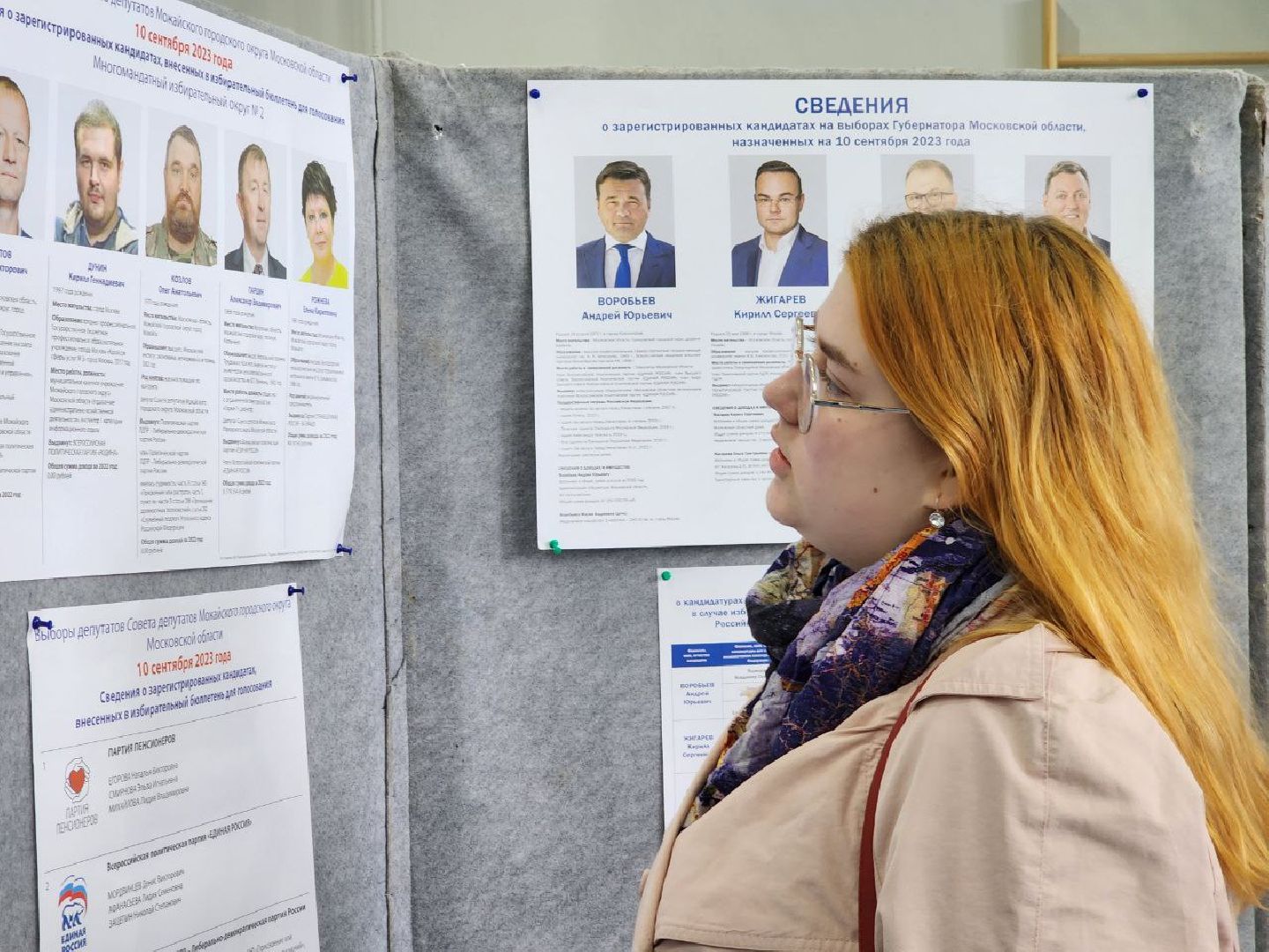 ПодмосковьеВыбирает2023, ЕДГ2023, Можайск, Можайский городской округ, Подмосковье, выборы, губернатор, Совет депутатов, жители, избиратели