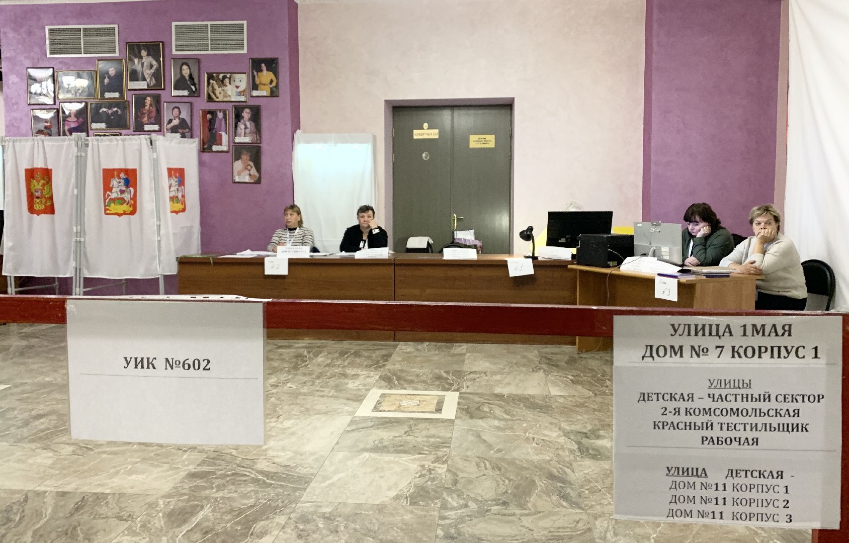 Балашиха, подмосковье выбирает 2023, выборы 2023, выборы губернатора московской области,