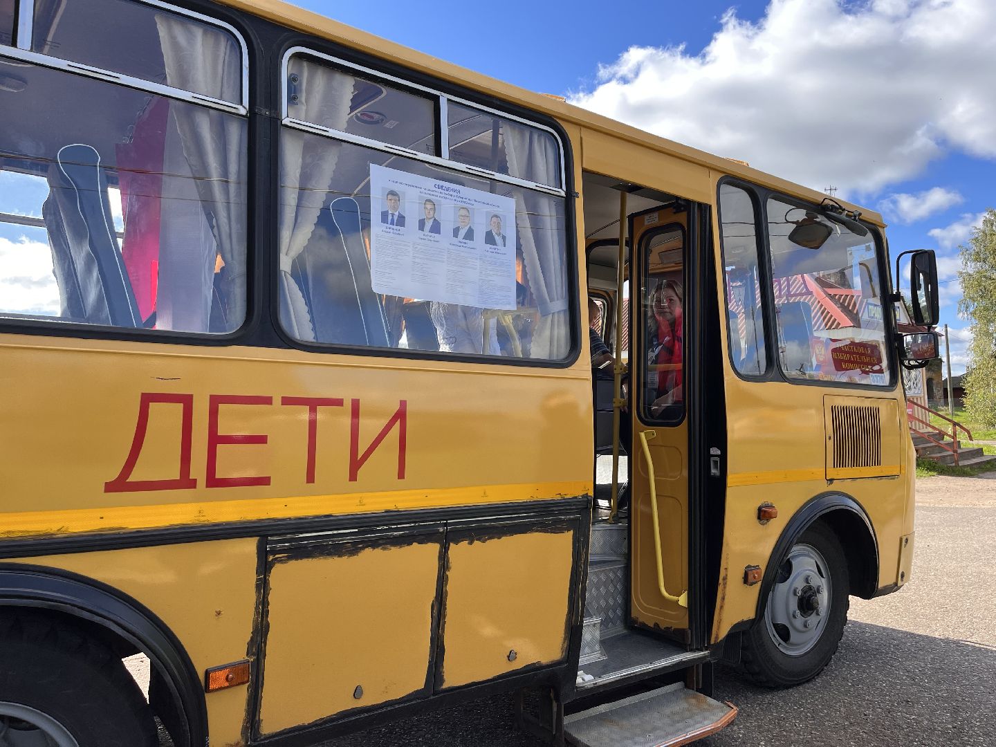 Шаховская, выборы, выборы 2023, выборы губернатора, выборы губернатора московской области,