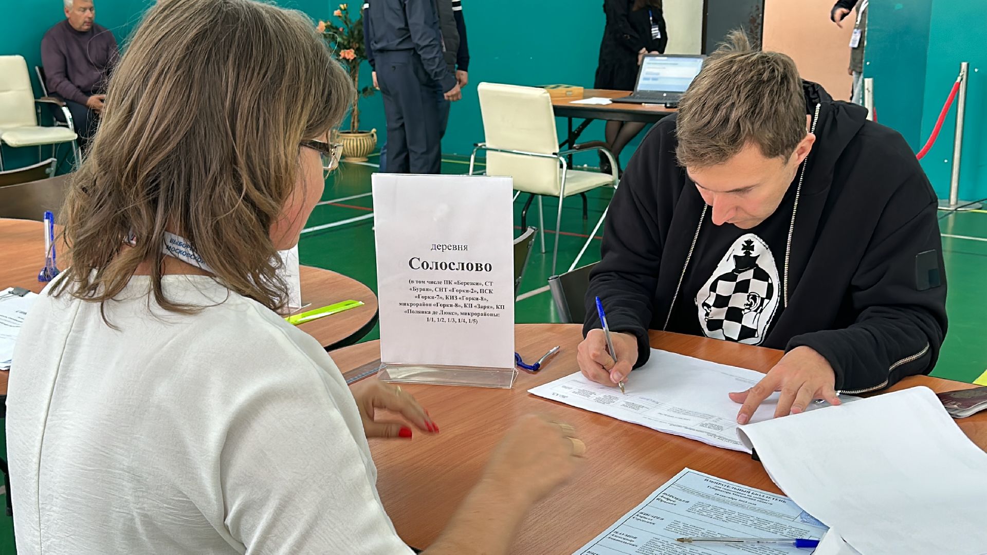 Одинцово, подмосковье выбирает 2023, Сергей Карякин, Шахматы