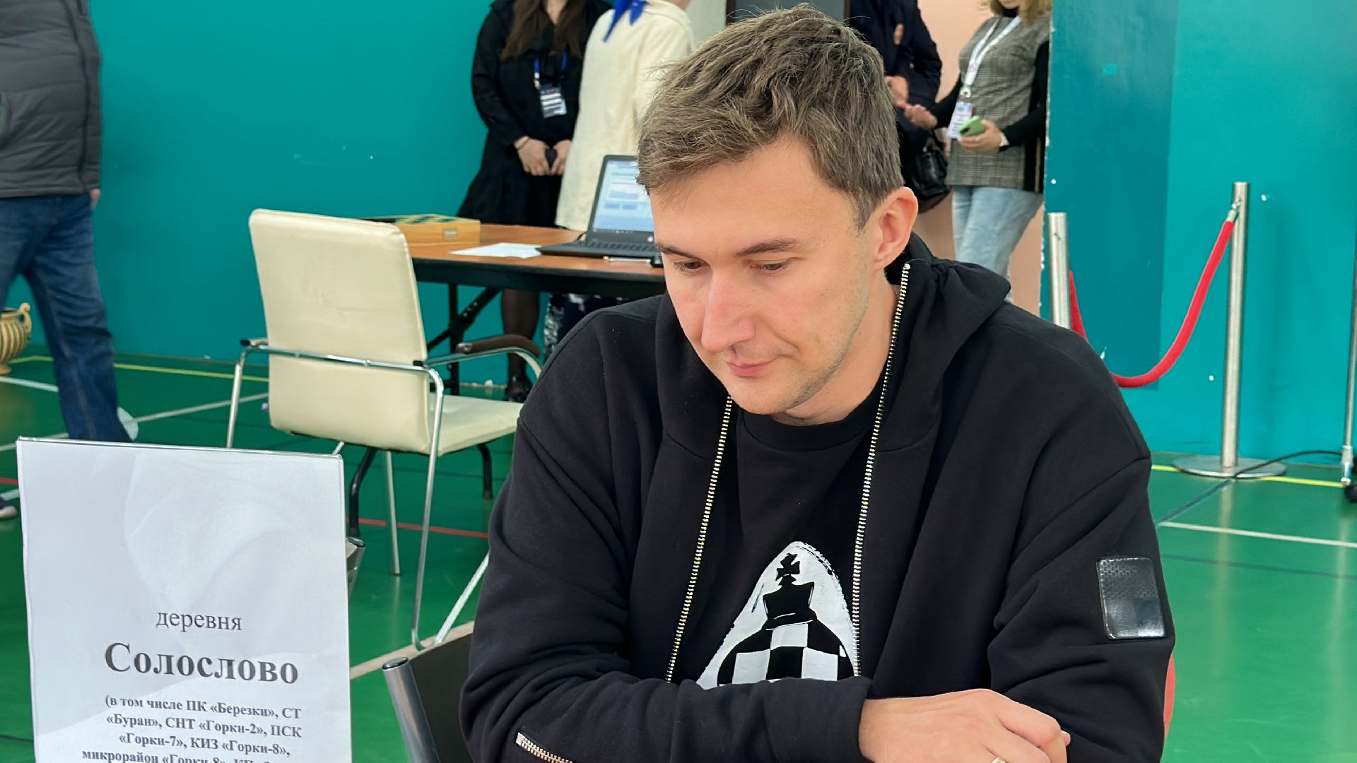 Одинцово, подмосковье выбирает 2023, Сергей Карякин, Шахматы