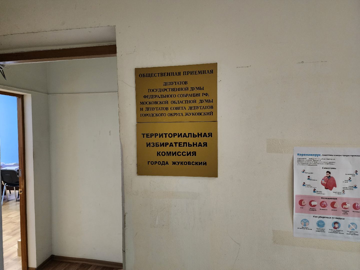 выборы, губернатора, 2023, голосование, Баранов