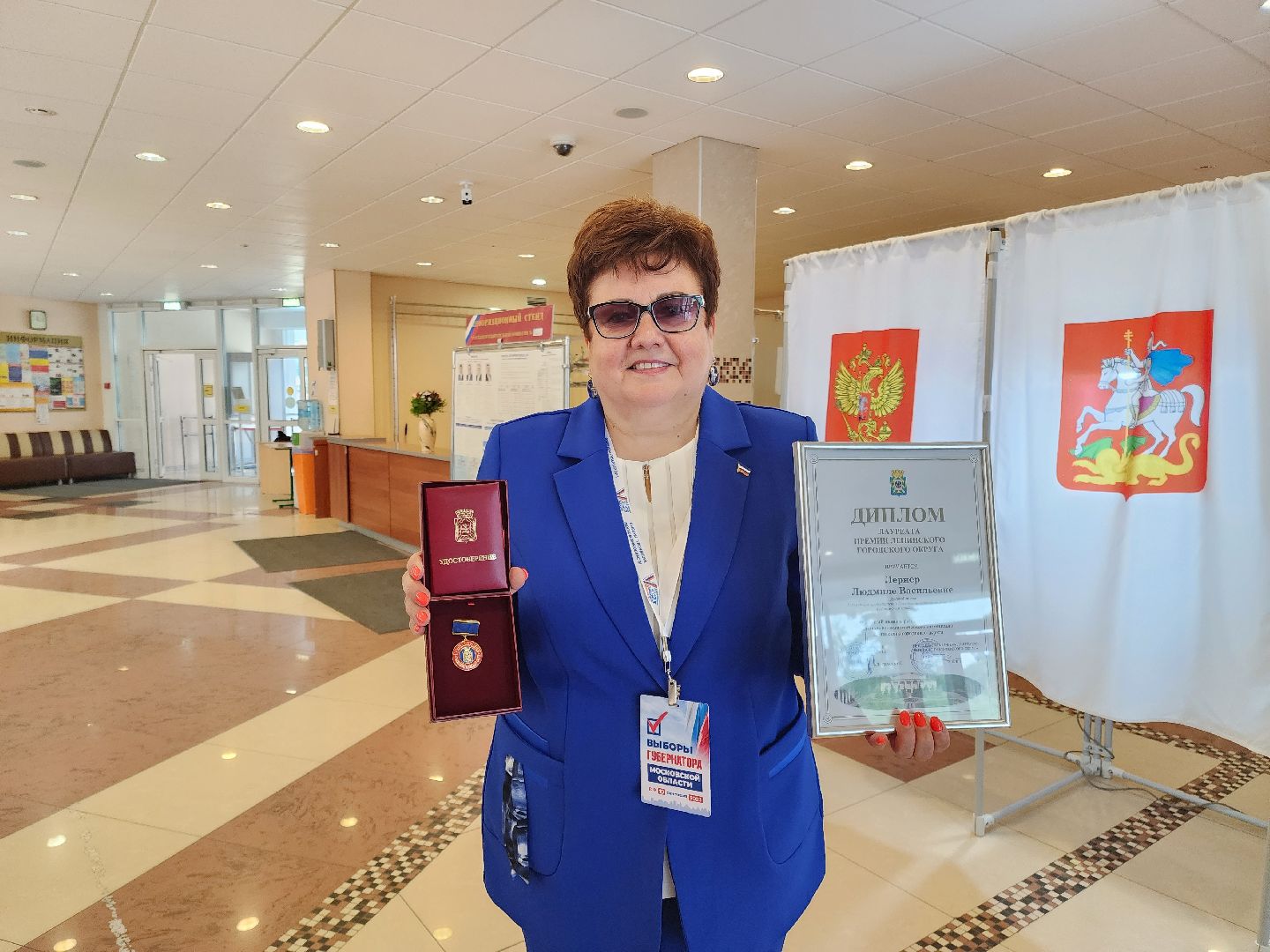 Видное, подмосковьевыбирает2023, выборы губернатора московской области, награждение,