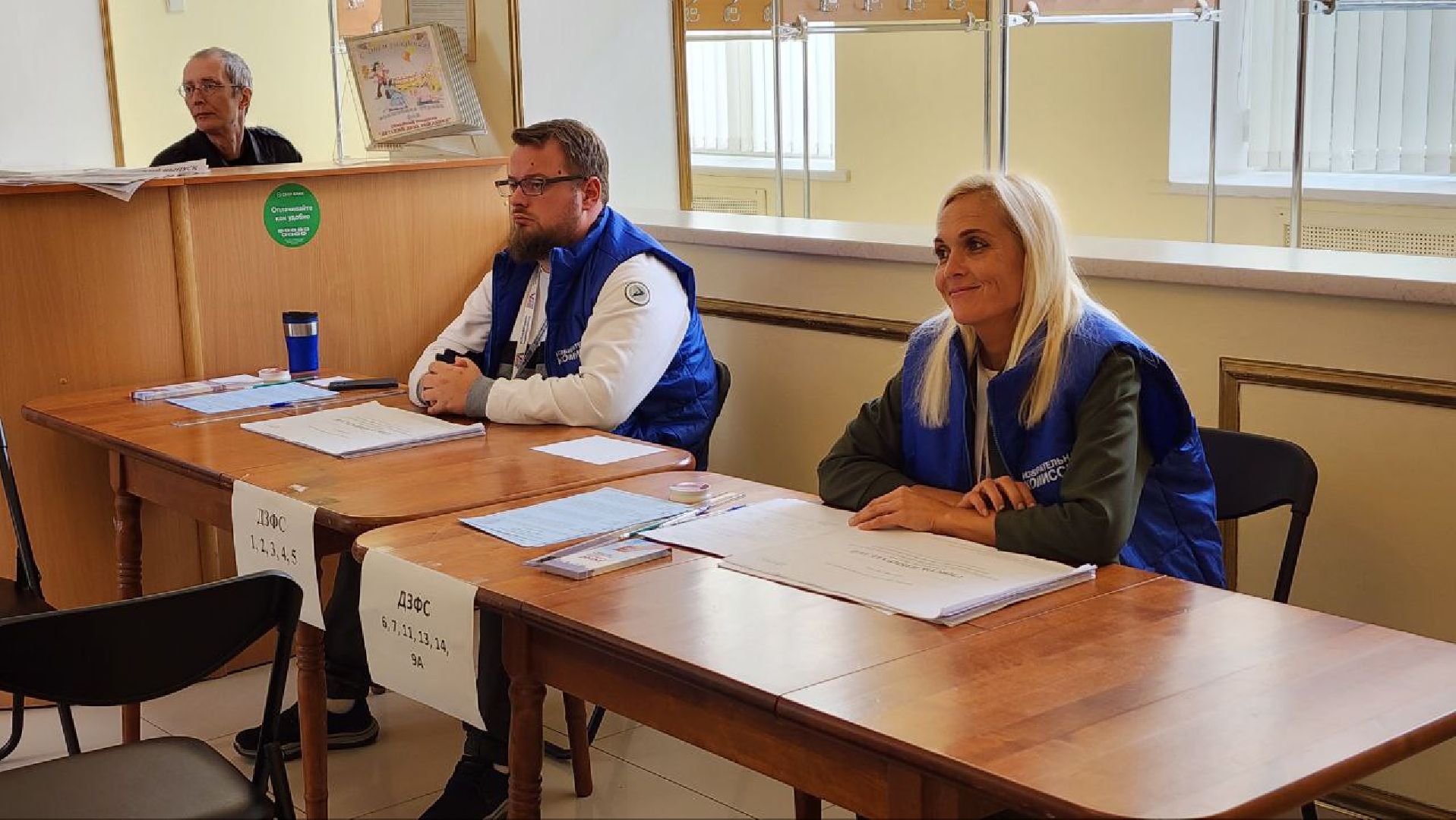 Дмитров, Выборы 2023, Губернатор