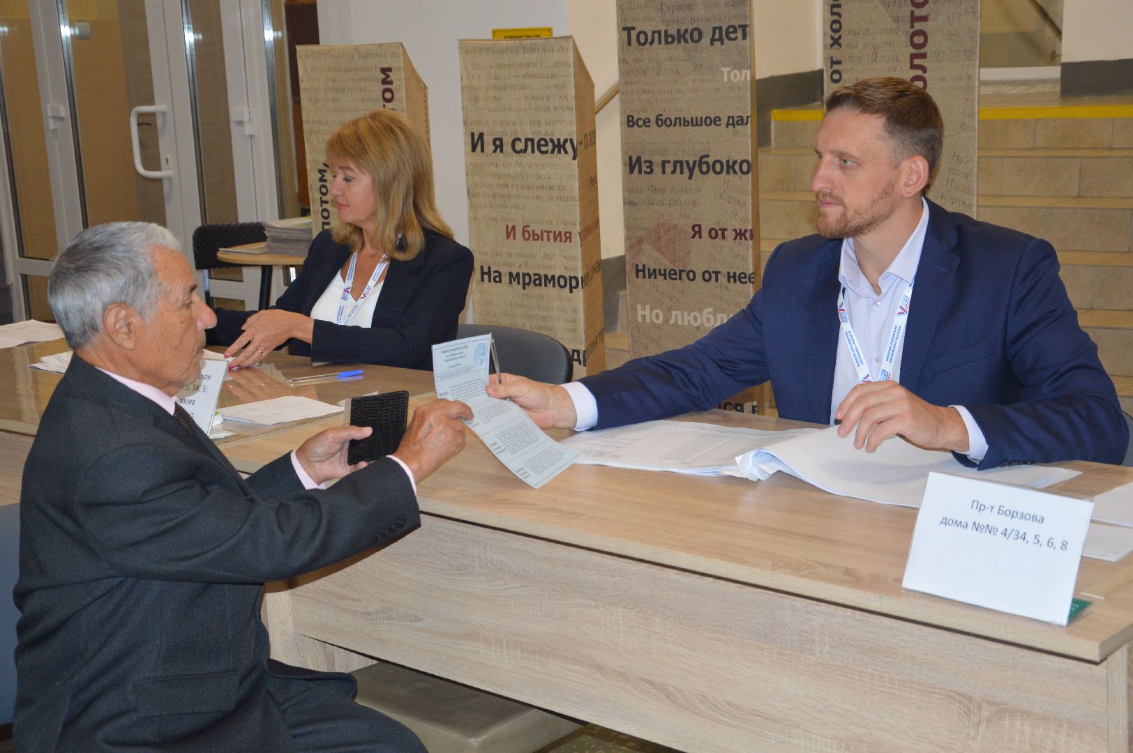 #ПодмосковьеВыбирает2023 #ЕДГ2023, #выборы2023, #шатура