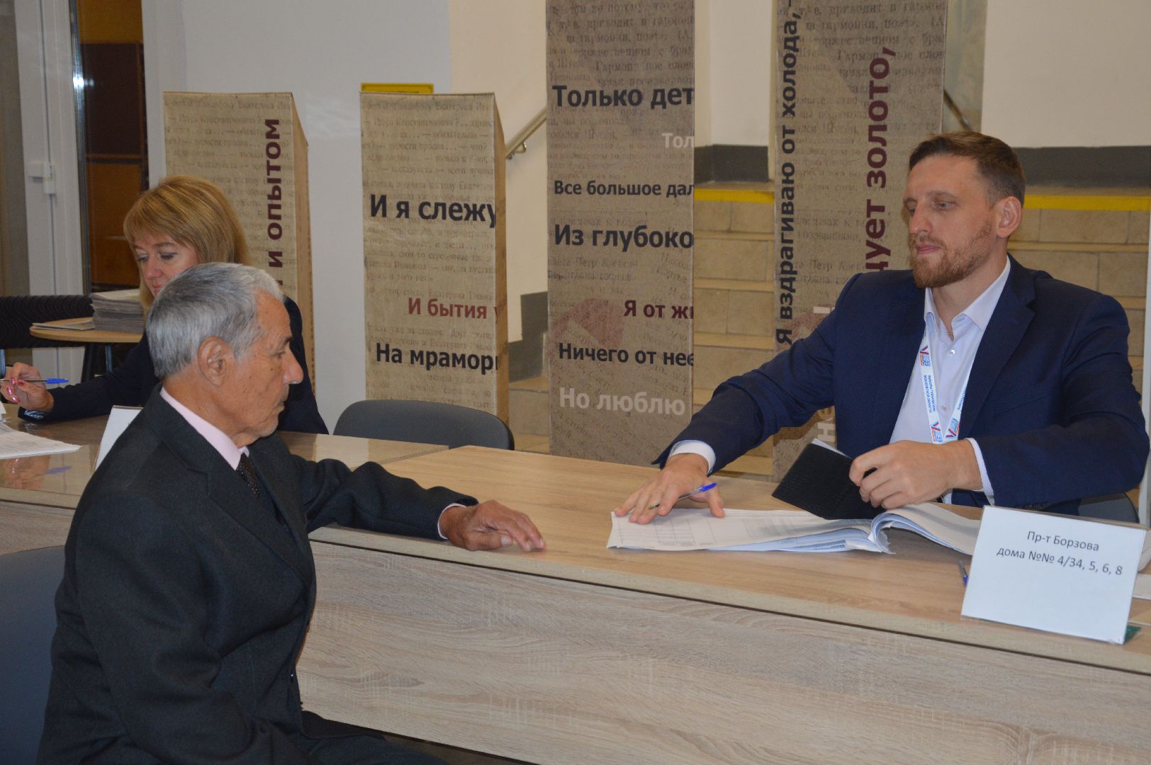 #ПодмосковьеВыбирает2023 #ЕДГ2023, #выборы2023, #шатура