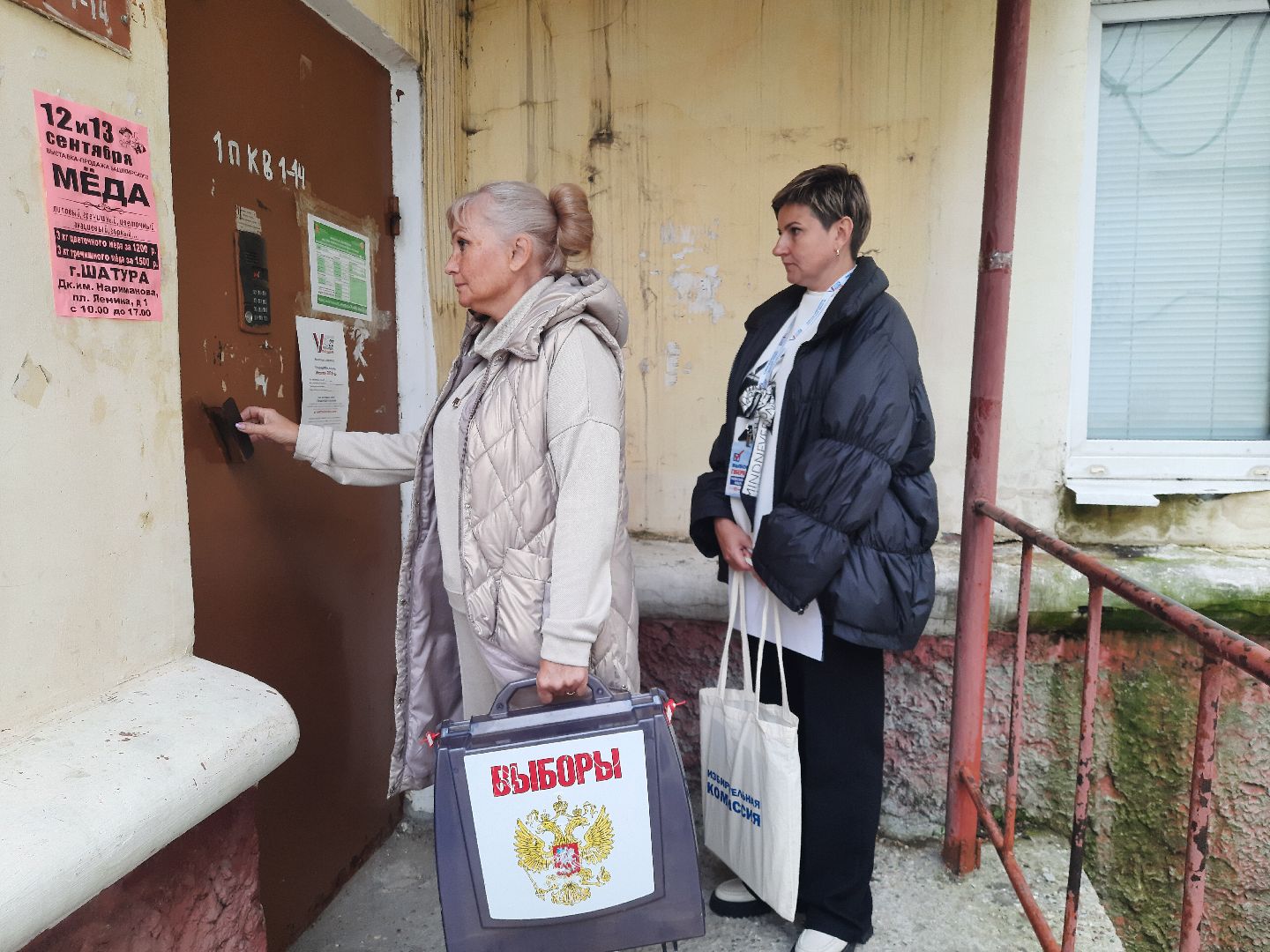 #ПодмосковьеВыбирает2023 #ЕДГ2023, #выборы2023, #шатура