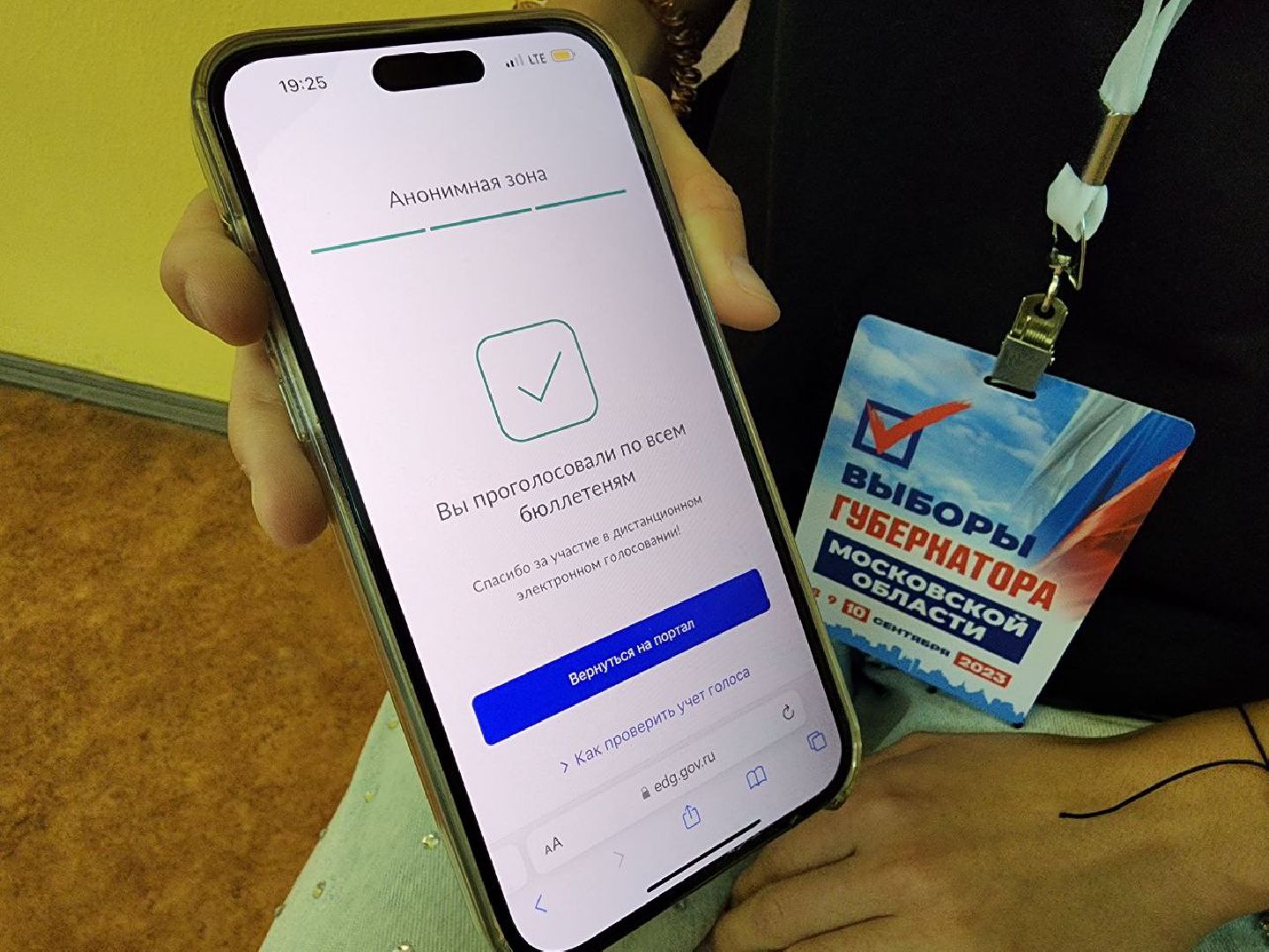 ПодмосковьеВыбирает2023, ЕДГ2023, Можайск, Можайский городской округ, Подмосковье, выборы, губернатор, Совет депутатов, жители, избиратели