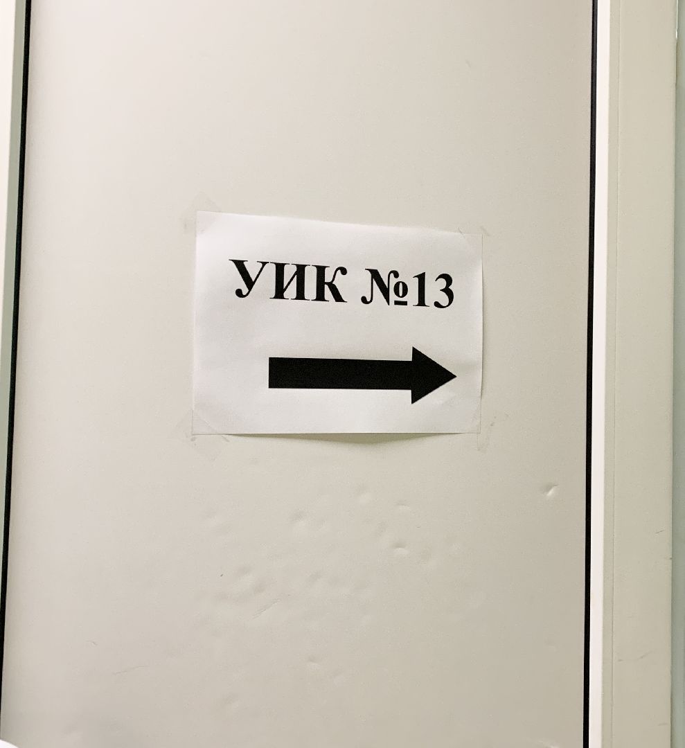 Балашиха, Подмосковье, выборы 2023, выборы губернатора московской области,