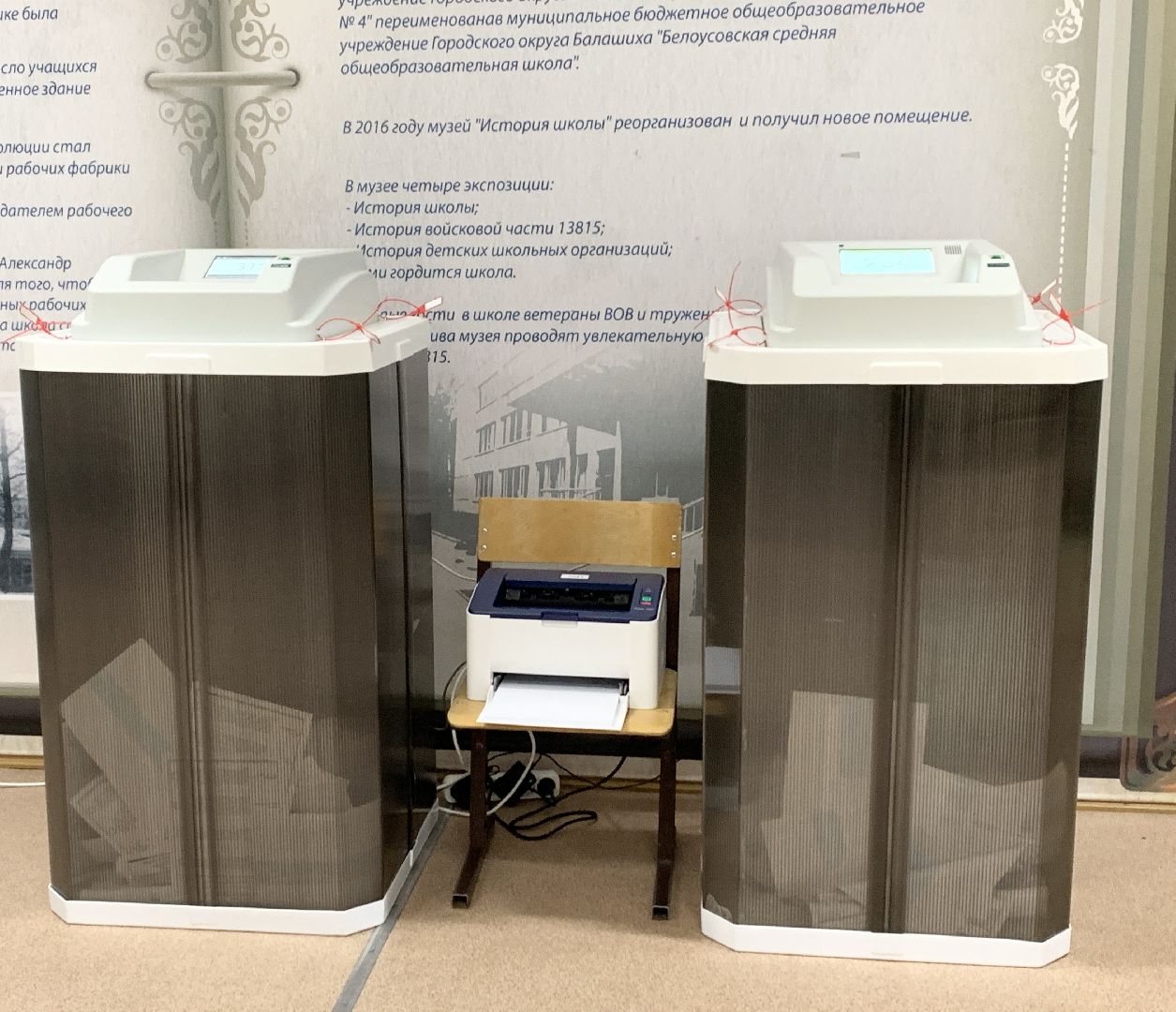 Балашиха, Подмосковье, выборы 2023, выборы губернатора московской области,