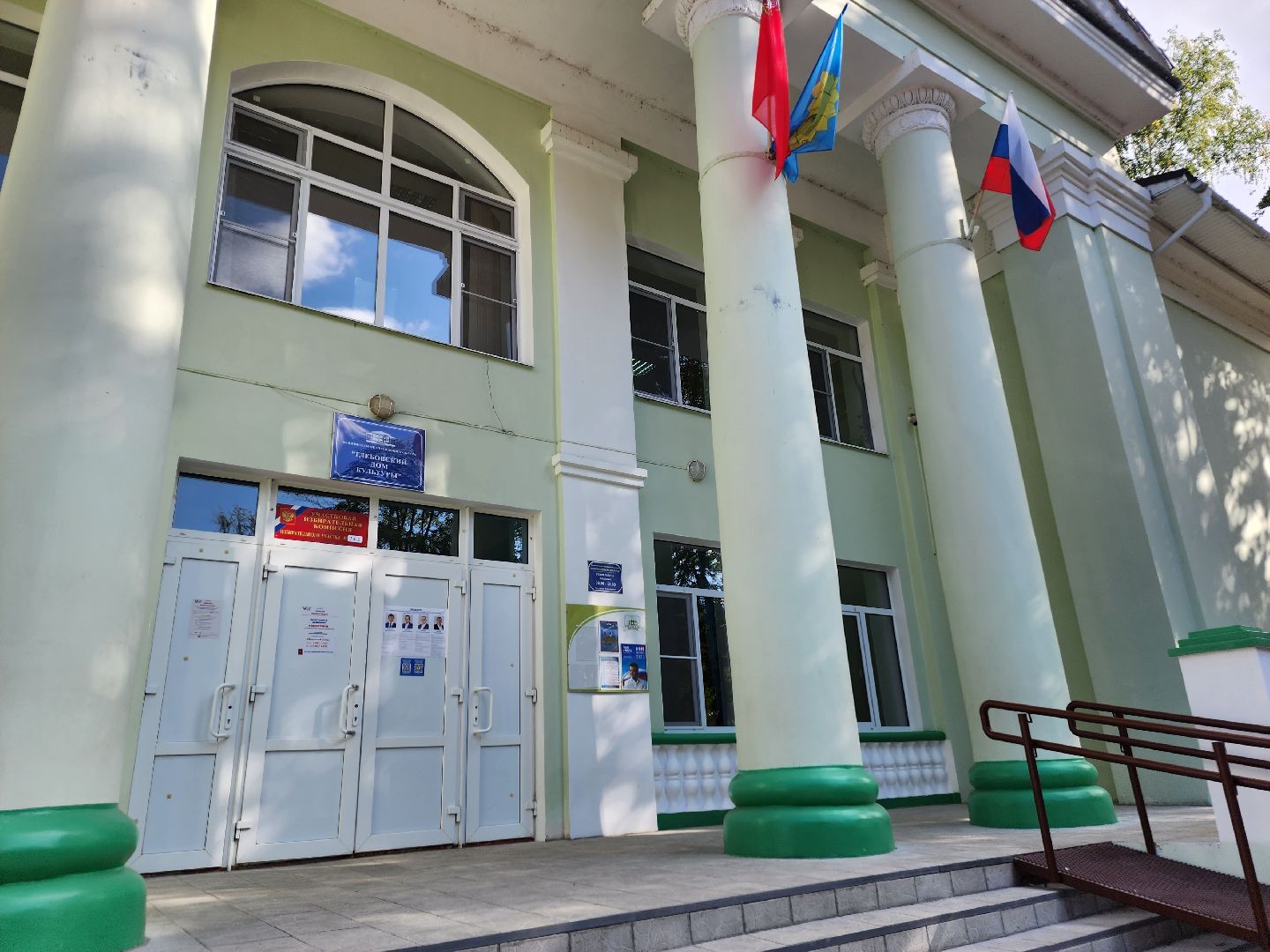 Голосование, выборы, депутат