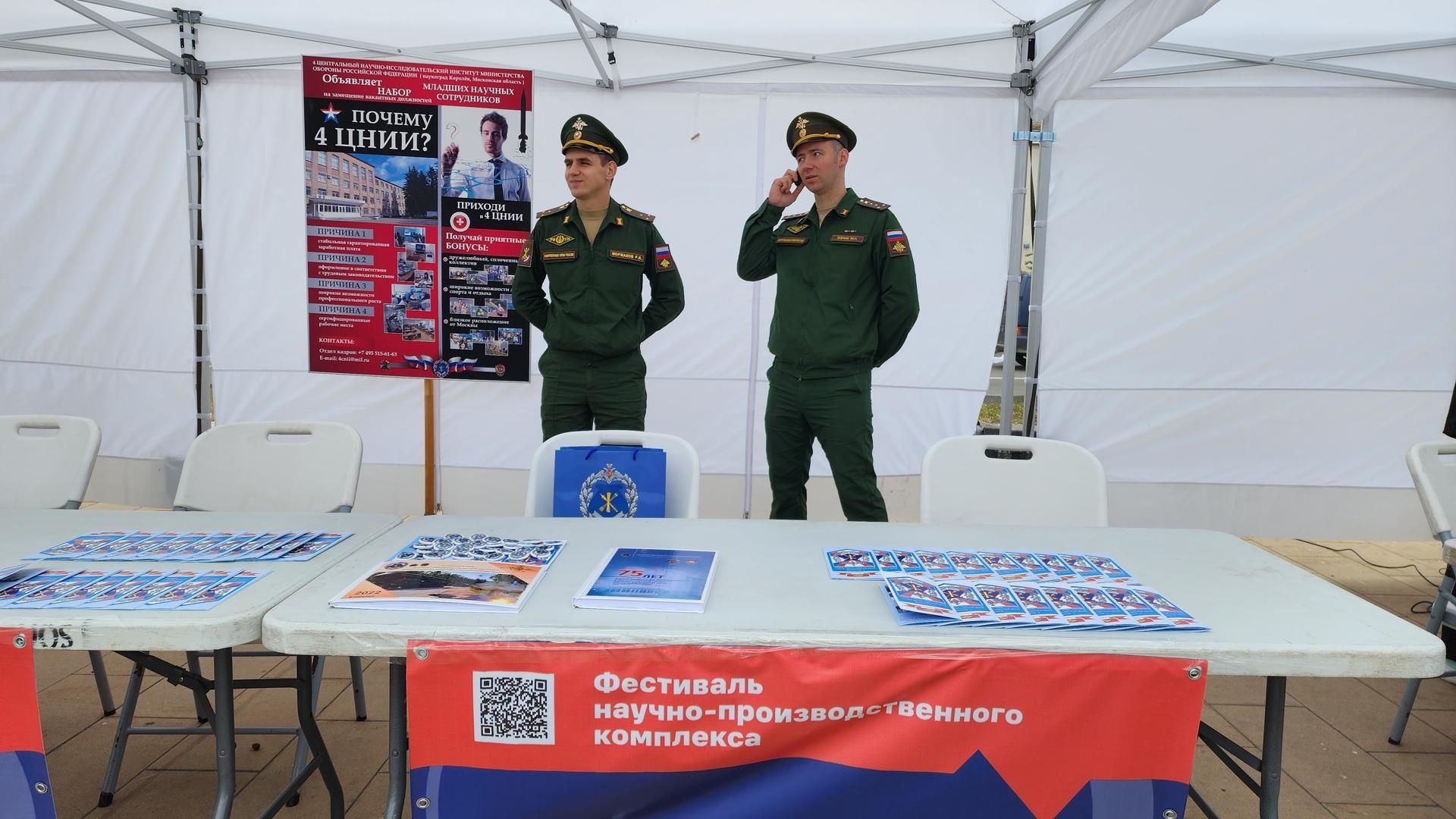 наука, технологии,