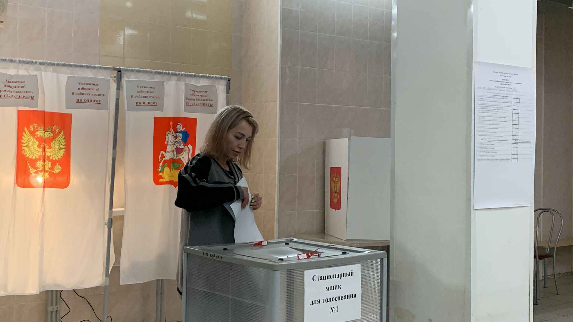 выборы 2023, выборы губернатора,