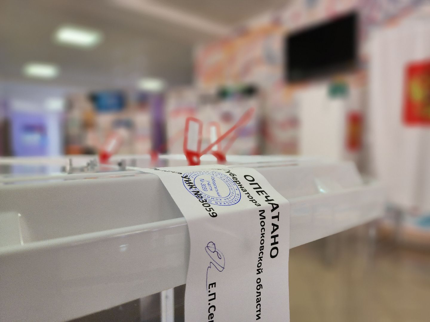 Сттупино, ПодмосковьеВыбирает2023, ЕДГ2023