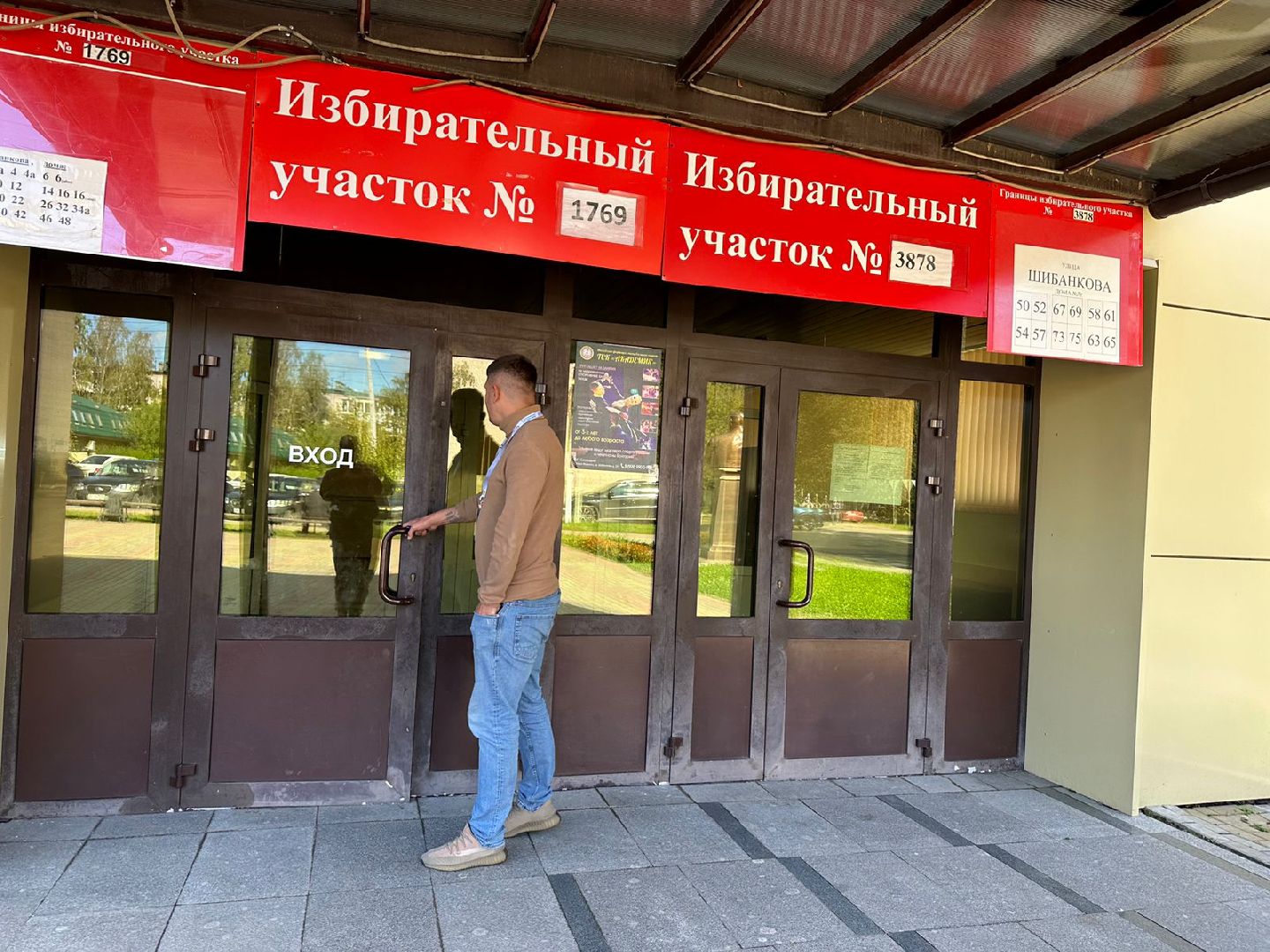 выборы губернатора московской области, ЕДГ2023, ПодмосковьеВыбирает2023