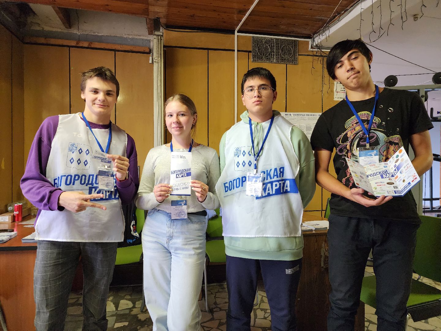 Богородская карта, скидочный сервис, экономика, Старая Купавна, Богородский городской округ