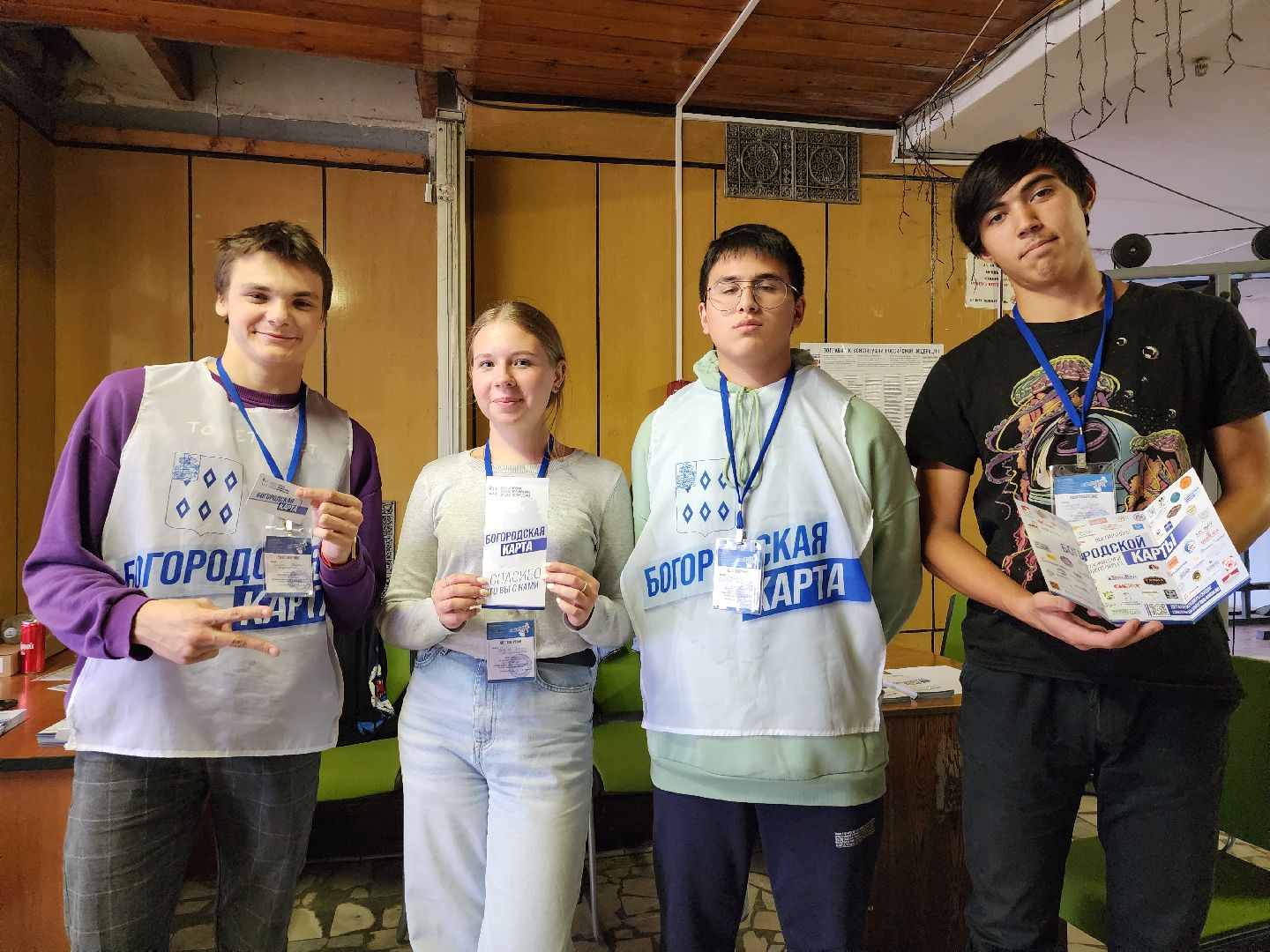 Богородская карта, скидочный сервис, экономика, Старая Купавна, Богородский городской округ