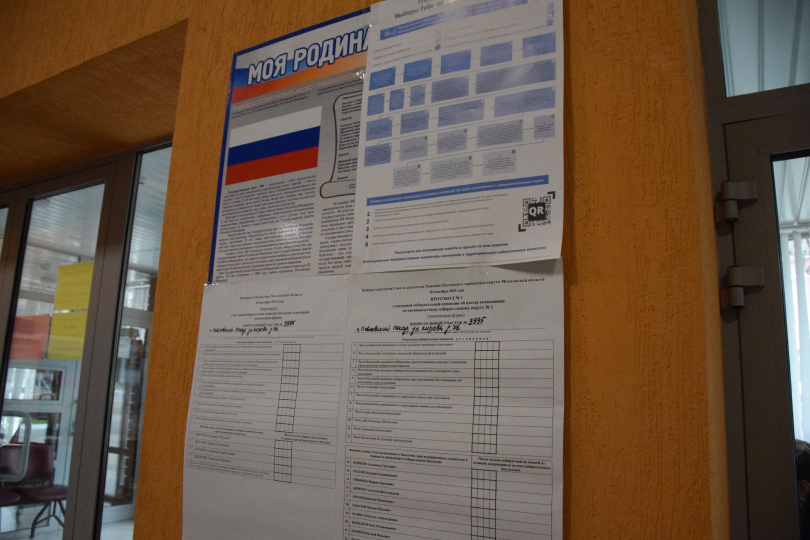 Павловский Посад, городской округ Павловский Посад, выборы, люди, голосование, Подмосковье выбирает 2023, ЕДГ2023