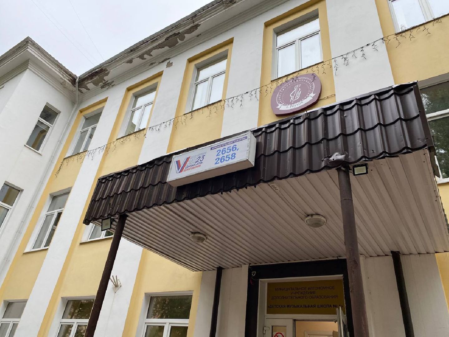 Реутов, выборы, избирательная кампания, голосование