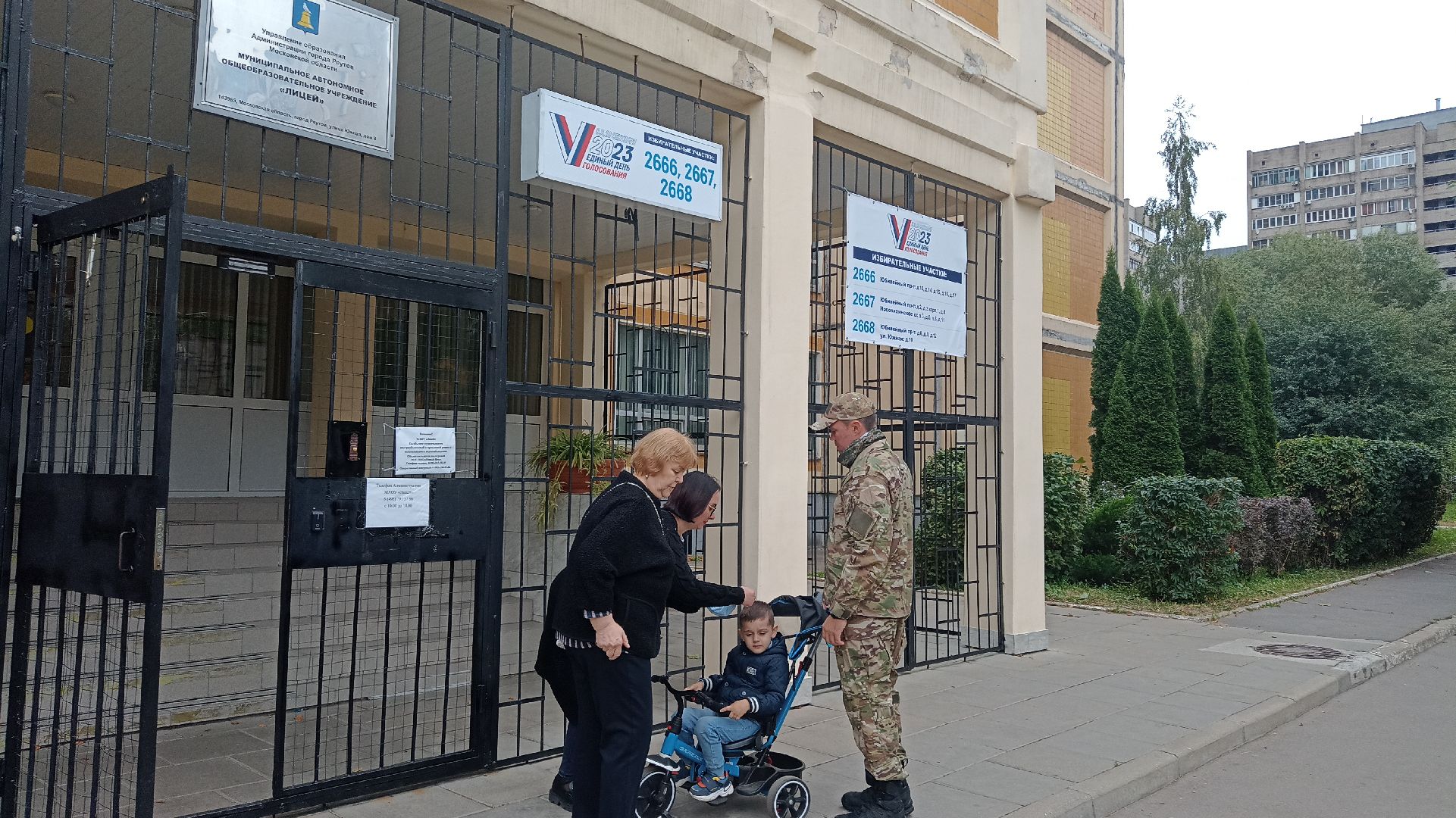 Реутов, выборы, голосование, избирательная комиссия