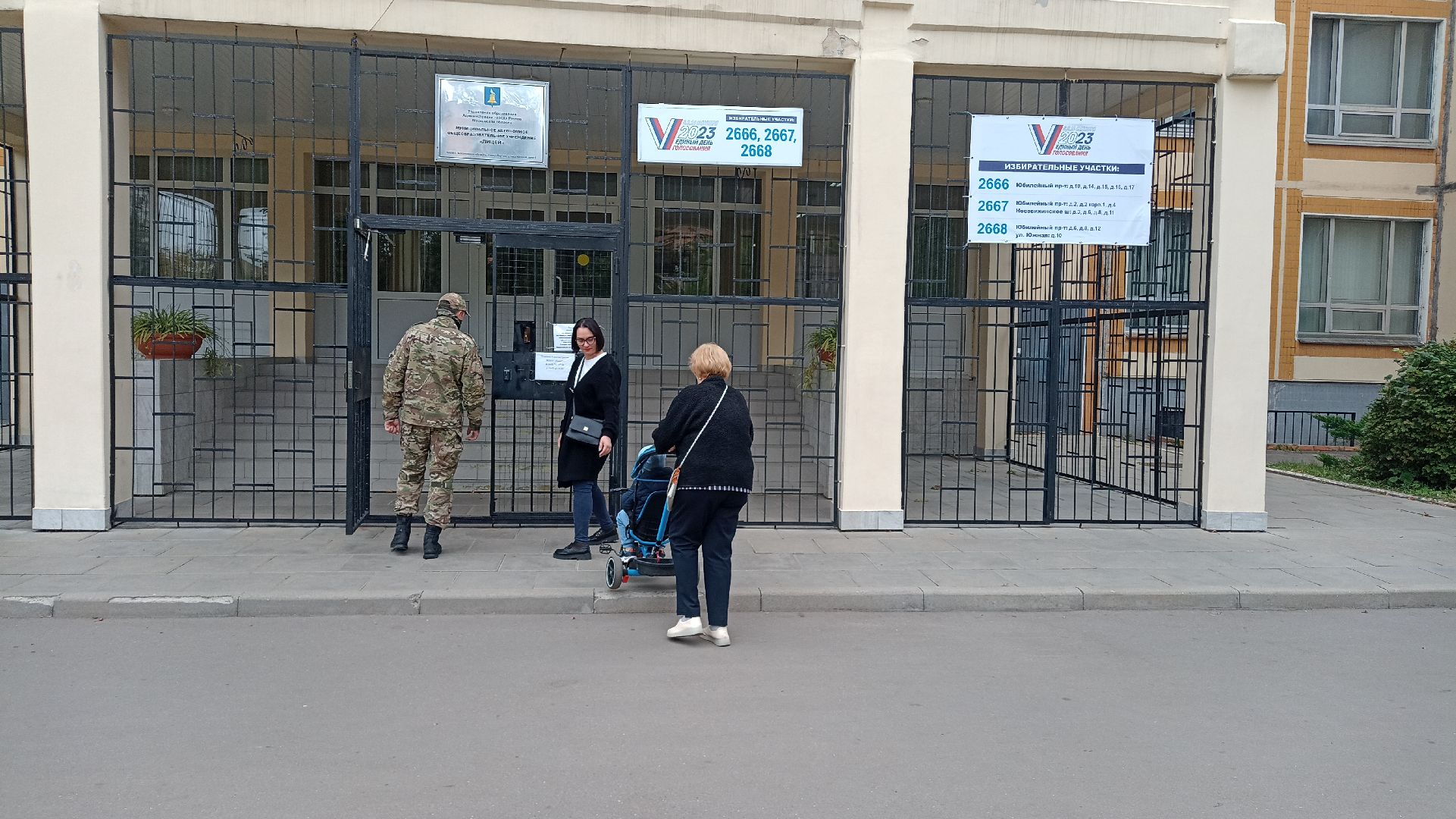 Реутов, выборы, голосование, избирательная комиссия