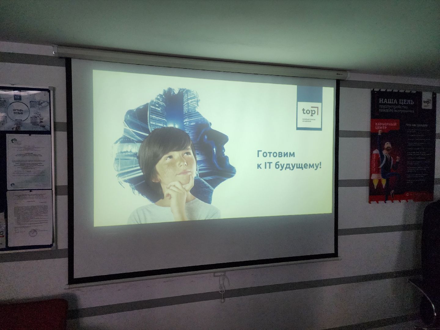 академия, ТОР, бесплатный, мастер-класс, школьники, Айрамян