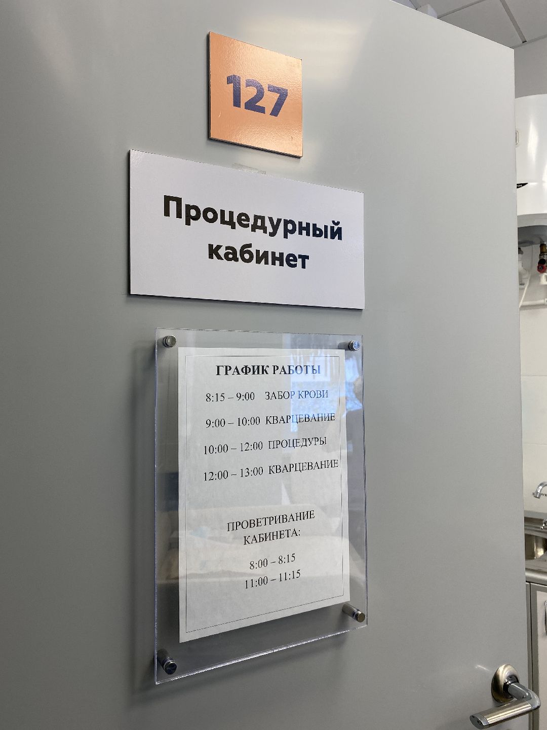 День семейного здоровья