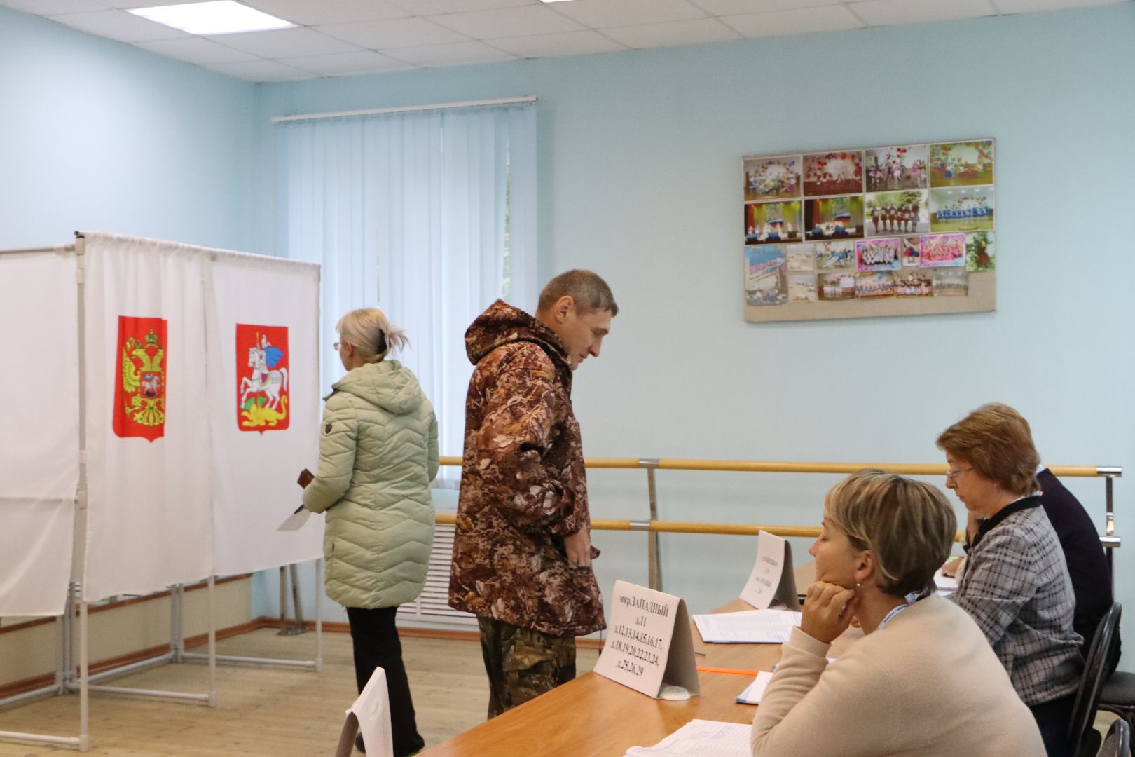 Серебряные Пруды, выборы 2023