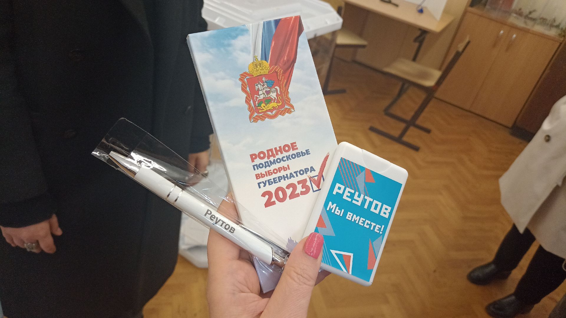 Реутов, избиратель, молодежь, выборы, голосование