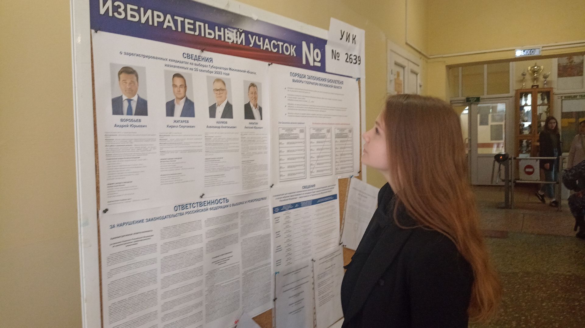 Реутов, избиратель, молодежь, выборы, голосование