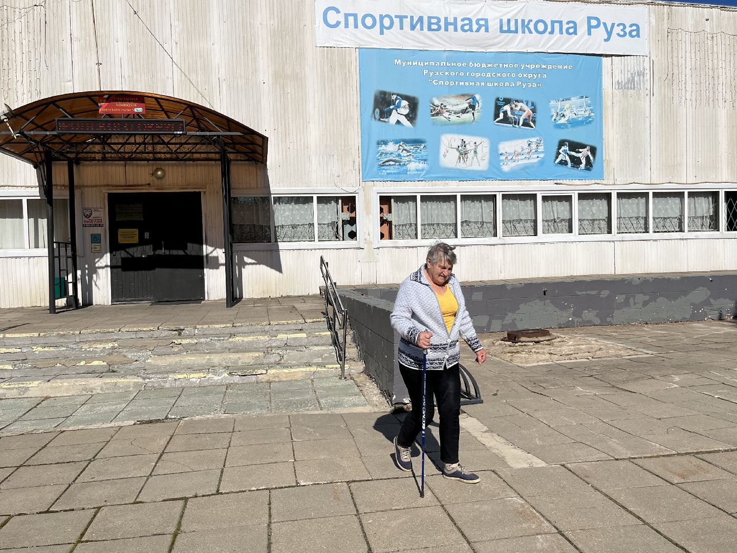 Руза, выборы 2023, подмосковье выбирает, ветеран труда, подмосковье выбирает 2023, подмосковьевыбирает2023, едг 2023,