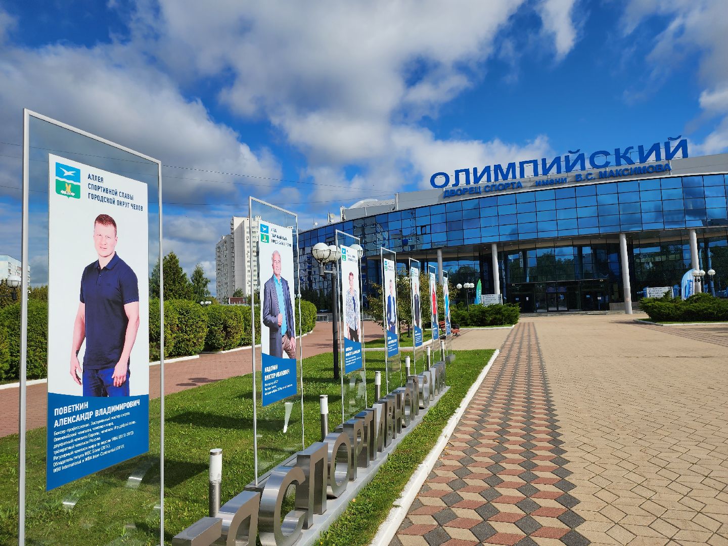 Чехов, Подмосковье, выборы, губернатор, ПодмосковьеВыбирает2023, ЕДГ2023