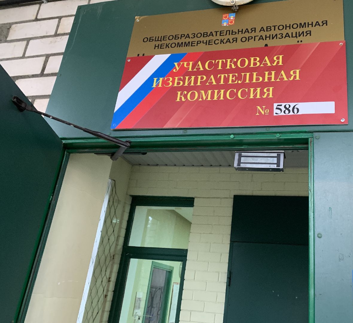 Балашиха, Подмосковье, выборы 2023, выборы губернатора московской области,