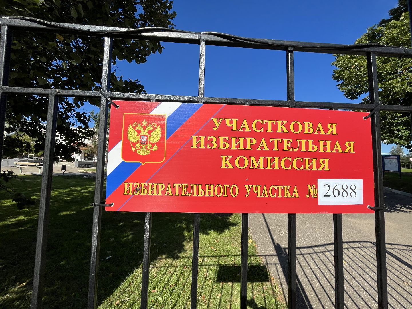 Руза, выборы 2023, Тренер по футболу, спорт Подмосковья, Подмосковье выбирает, подмосковье выбирает 2023, подмосковьевыбирает2023, едг 2023,