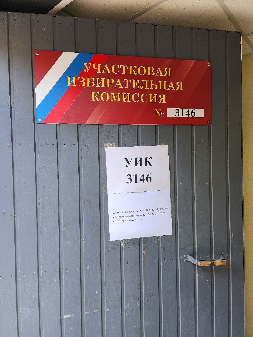 Химки, Подмосковье, выборы, ветеран, голосование