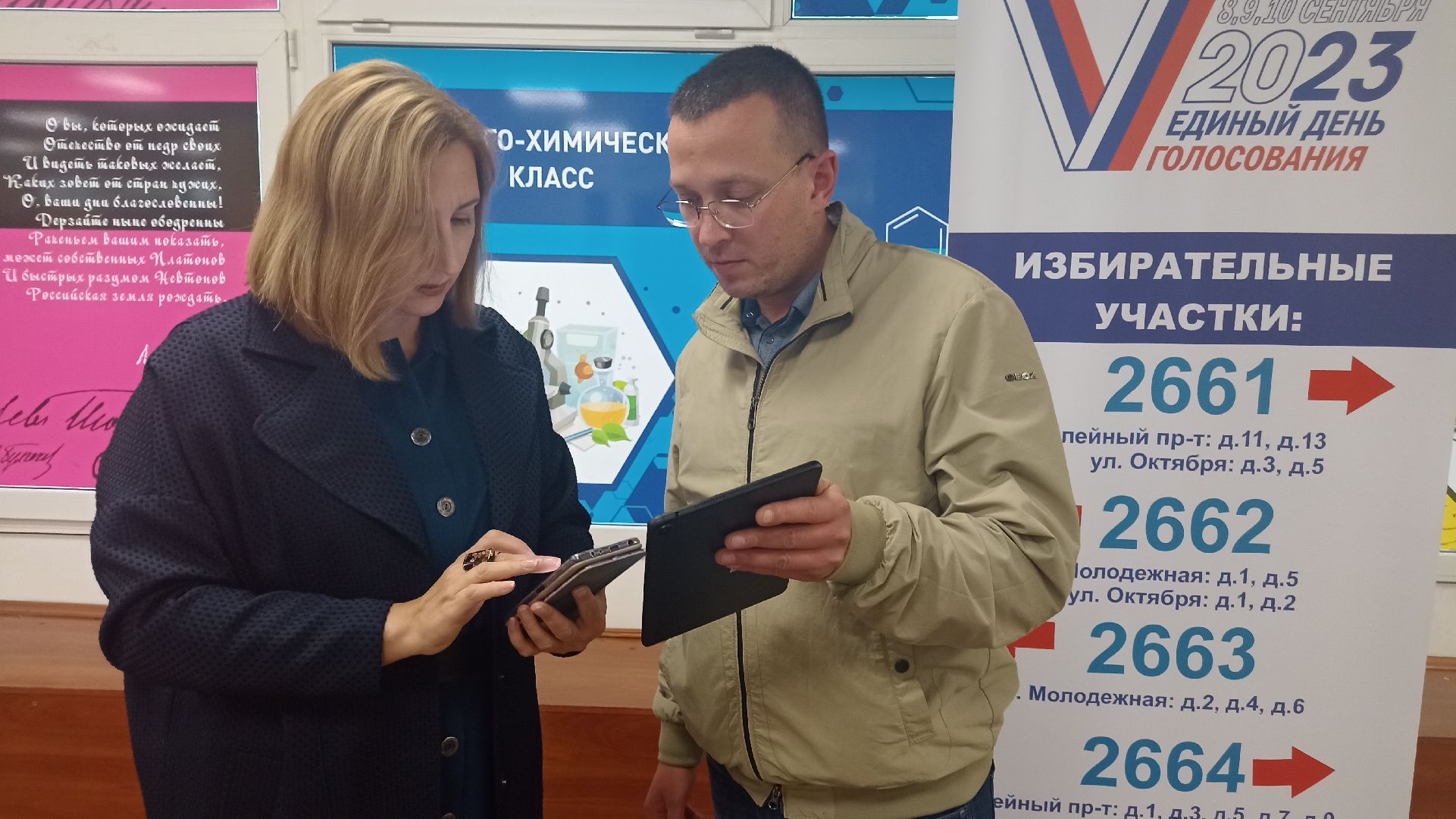 Реутов, выборы, губернатор, избирательная комиссия,