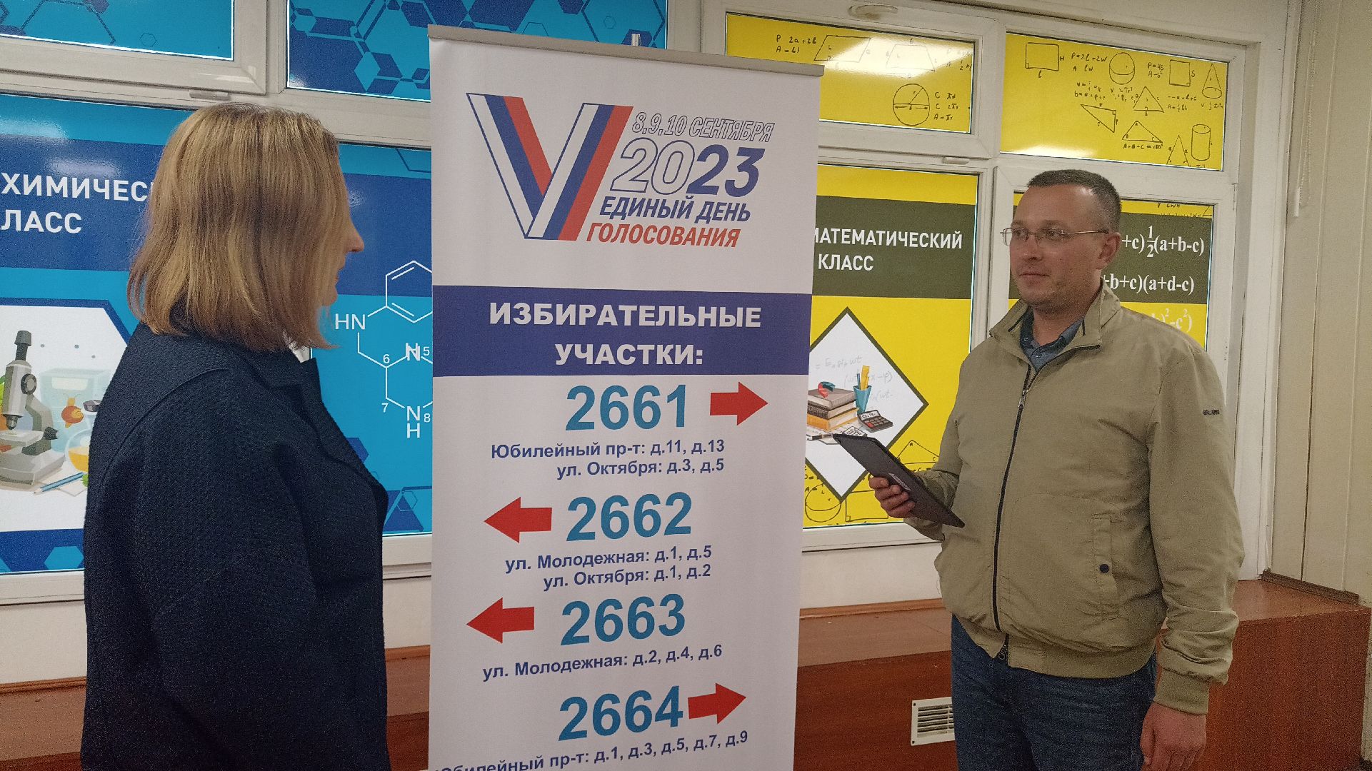 Реутов, выборы, губернатор, избирательная комиссия,