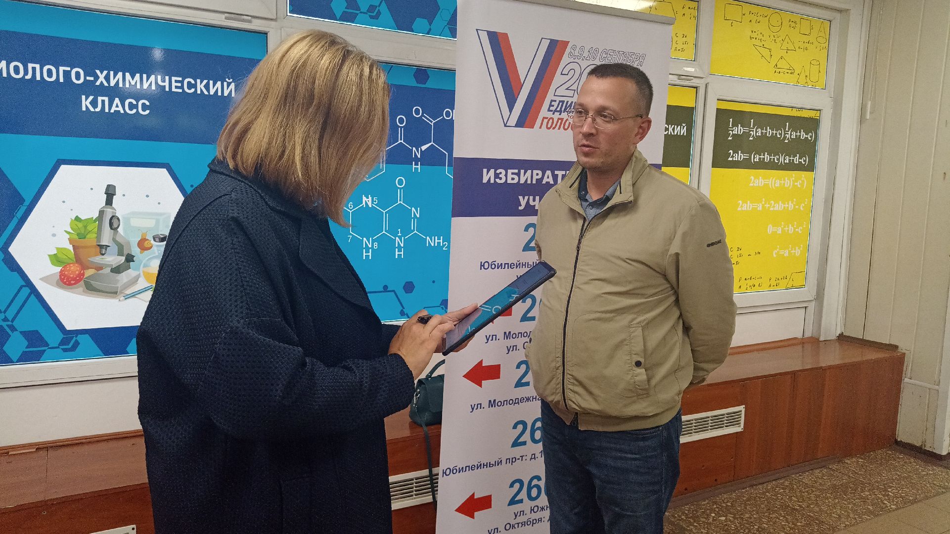 Реутов, выборы, губернатор, избирательная комиссия,