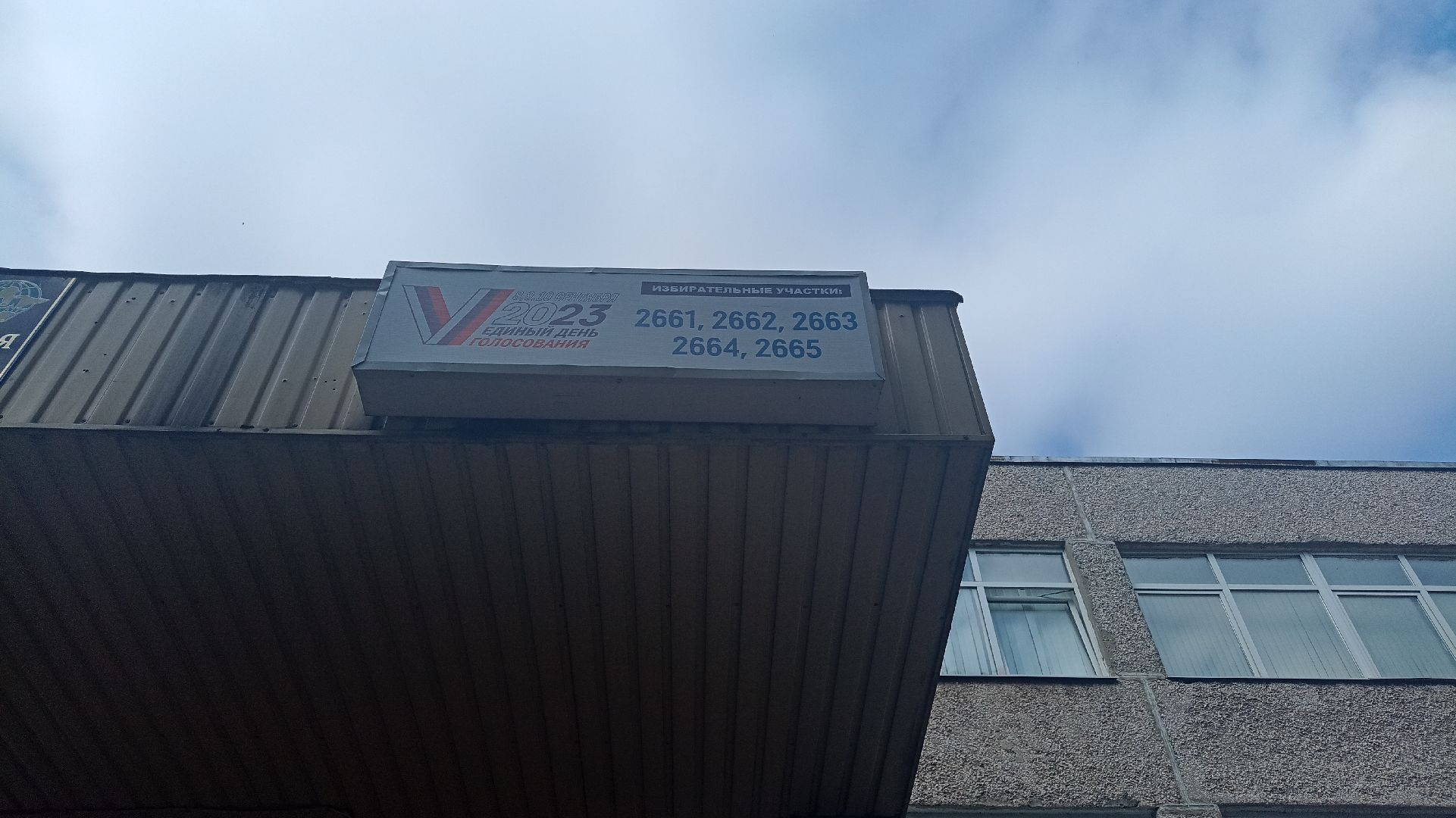 Реутов, выборы, губернатор, избирательная комиссия,