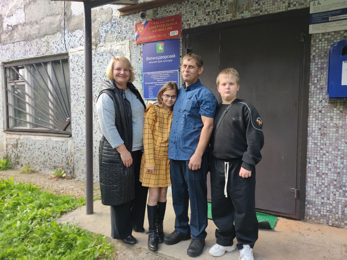 Многодетная мать, семья, выборы 2023, дистанционное электронное голосование, Дубна