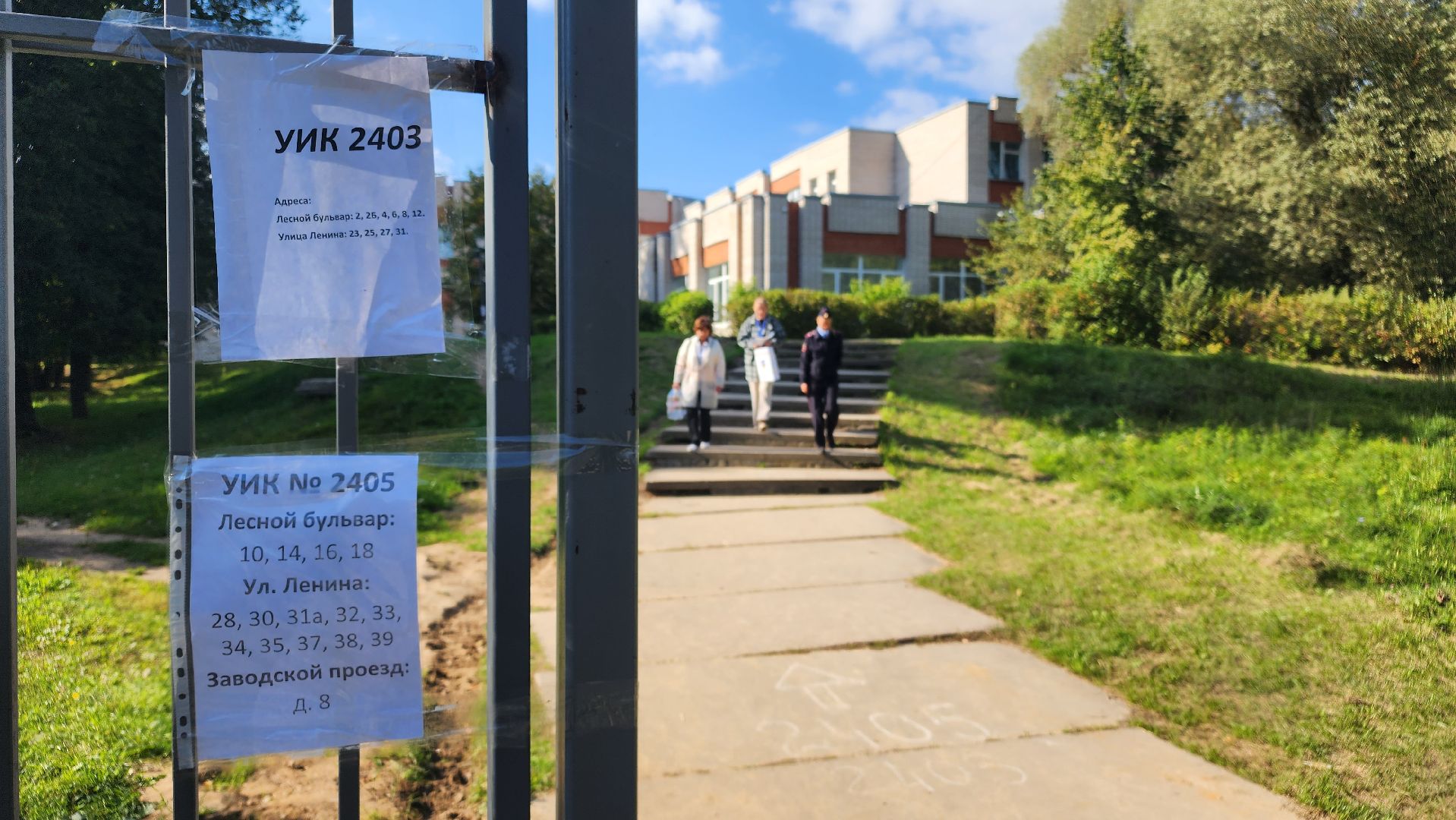 Подмосковье Выбирает 2023, ЕДГ 2023, Протвино, выборы, УИК