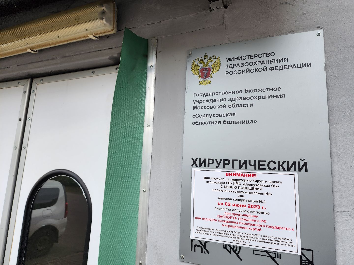 выборы, выборы губернатора московской области, выборы губернатора, больницы, серпухов, подмосковье выбирает 2023, подмосковьевыбирает2023, едг 2023,