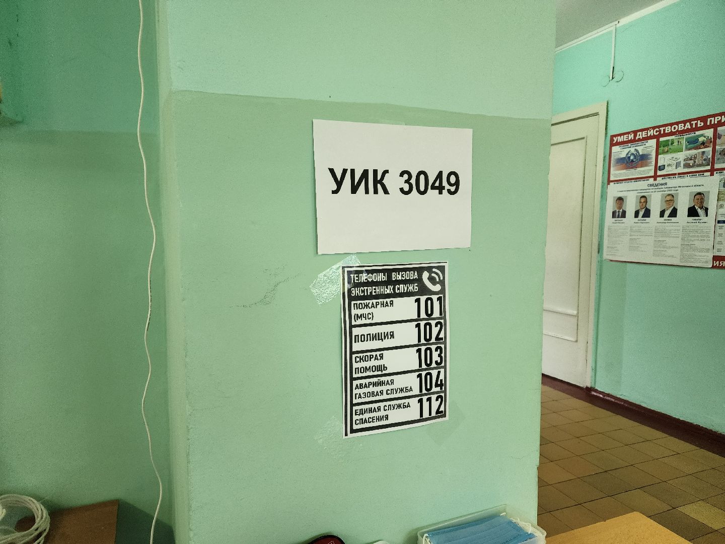 Ступино, ПодмосковьеВыбирает2023, ЕДГ2023