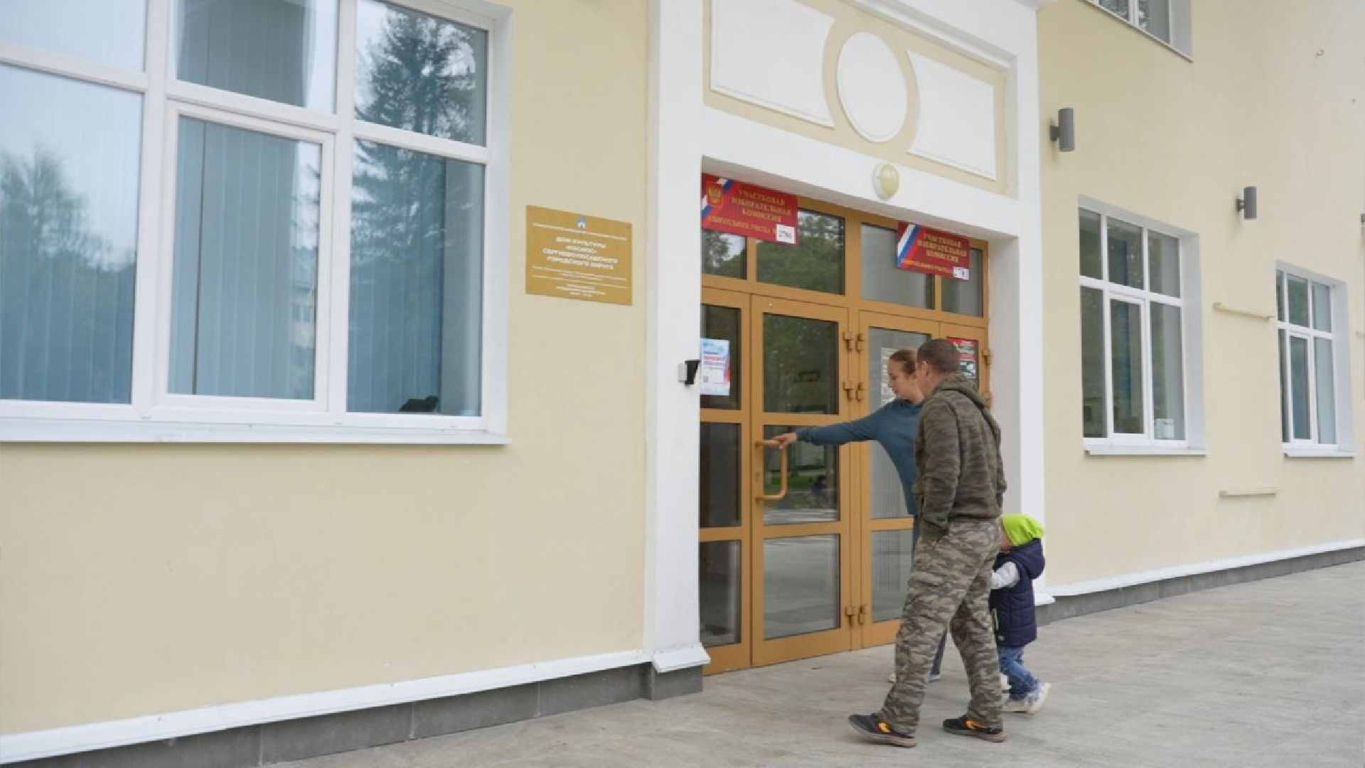 Сергиево-Посадский городской округ, Сергиев Посад, Пересвет, ЕДГ2023, ПодмосковьеВыбирает2023