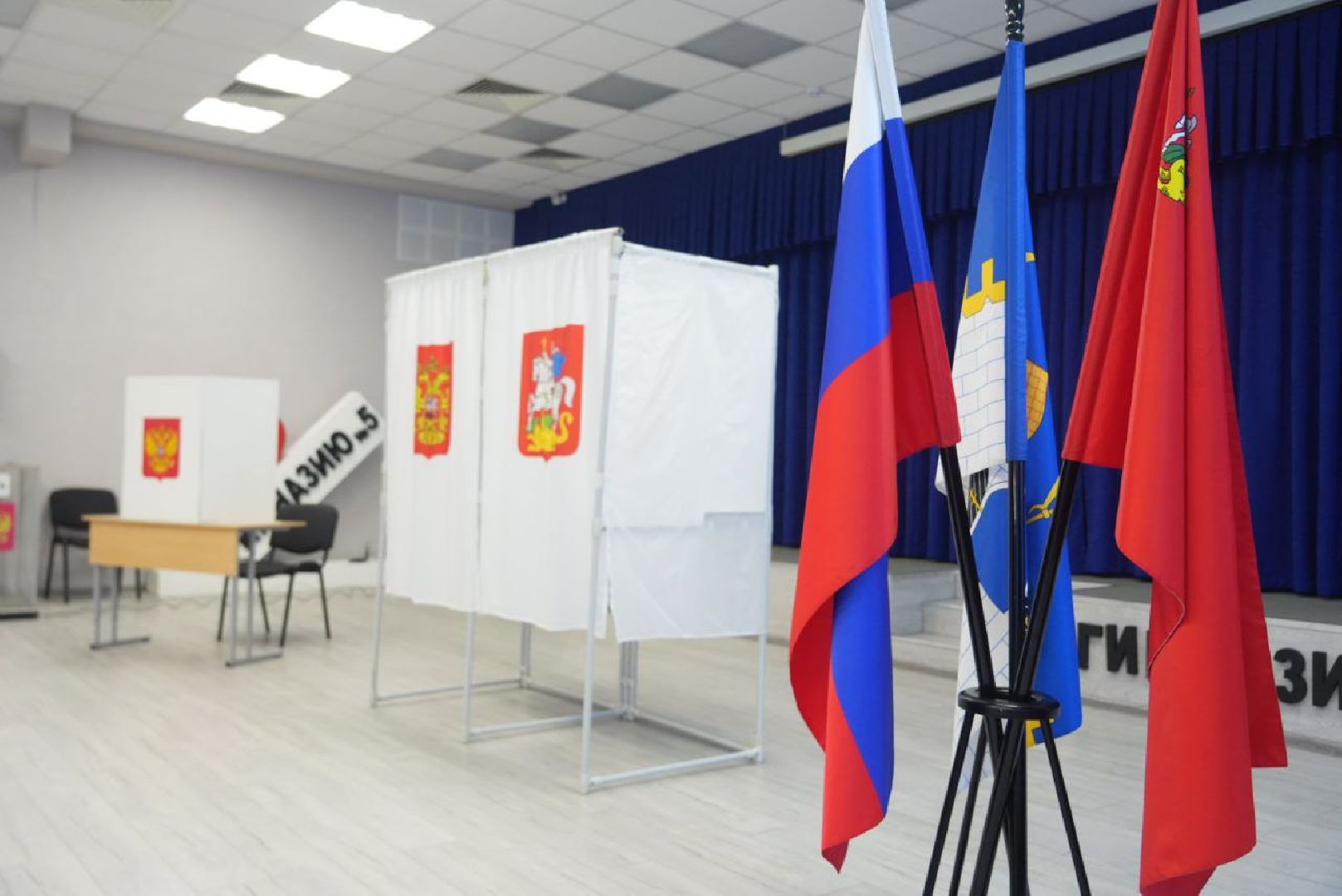 Сергиево-Посадский городской округ, Сергиев Посад, ТИК, Выборы, ЕДГ2023м ПодмосковьеВыбирает2023