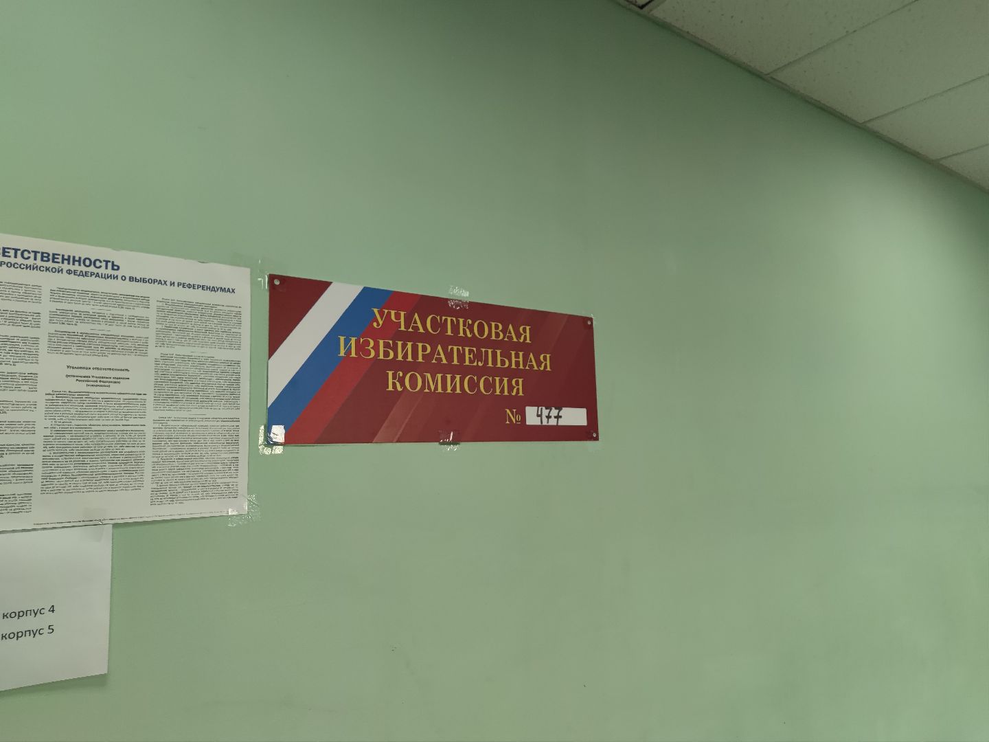 Впервые голосующая, избиратель, выборы 2023, Дубна